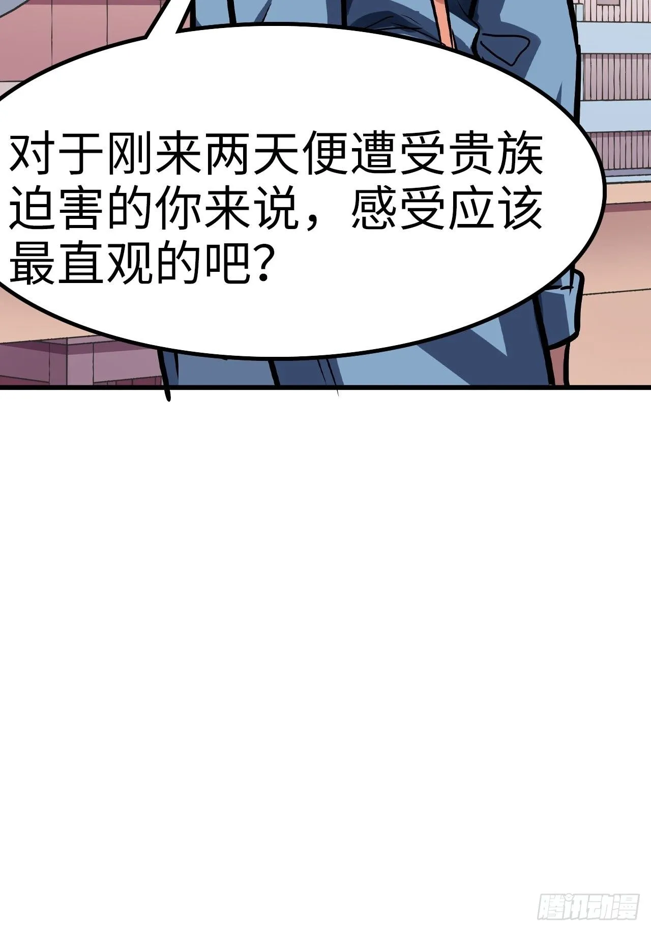 第43话 第18页