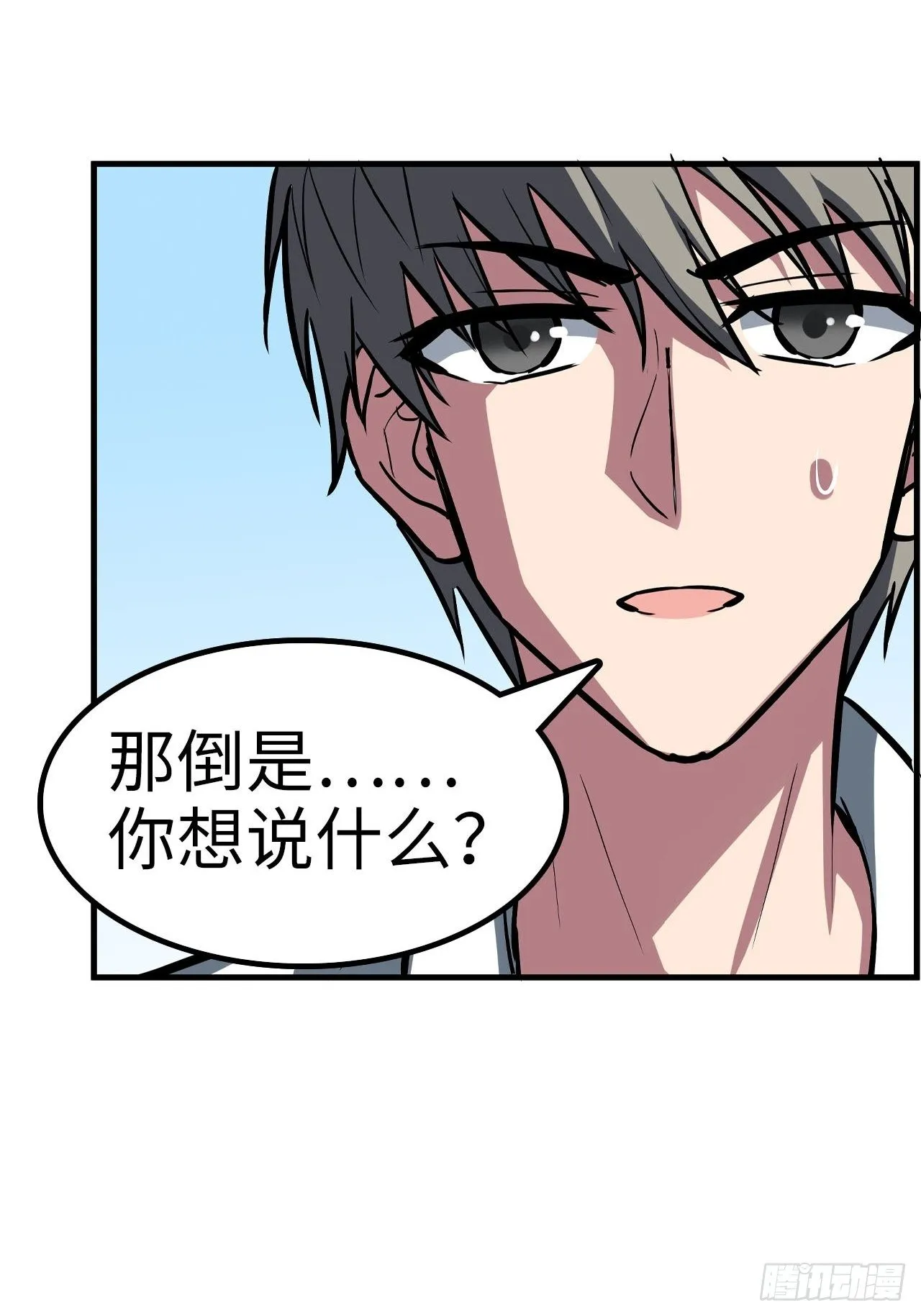 第43话 第19页