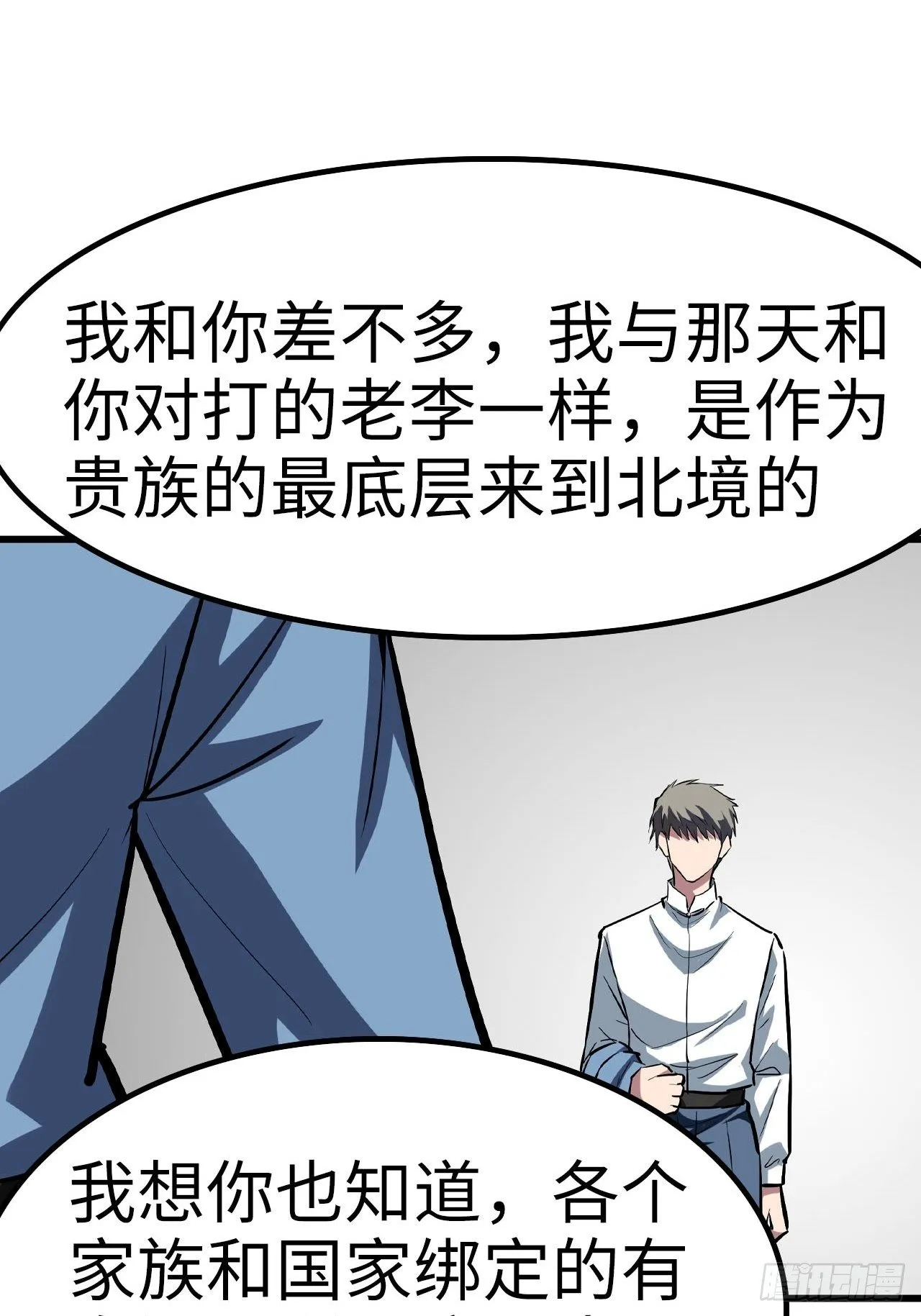 第43话 第20页
