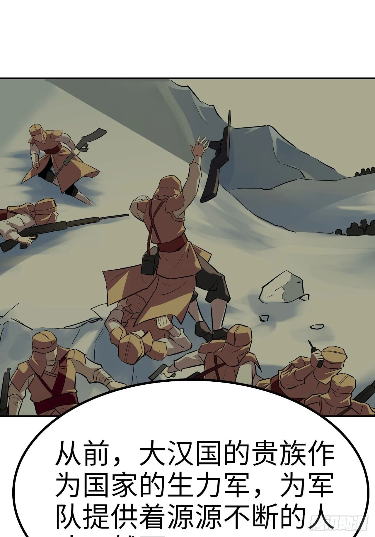 第43话 第22页