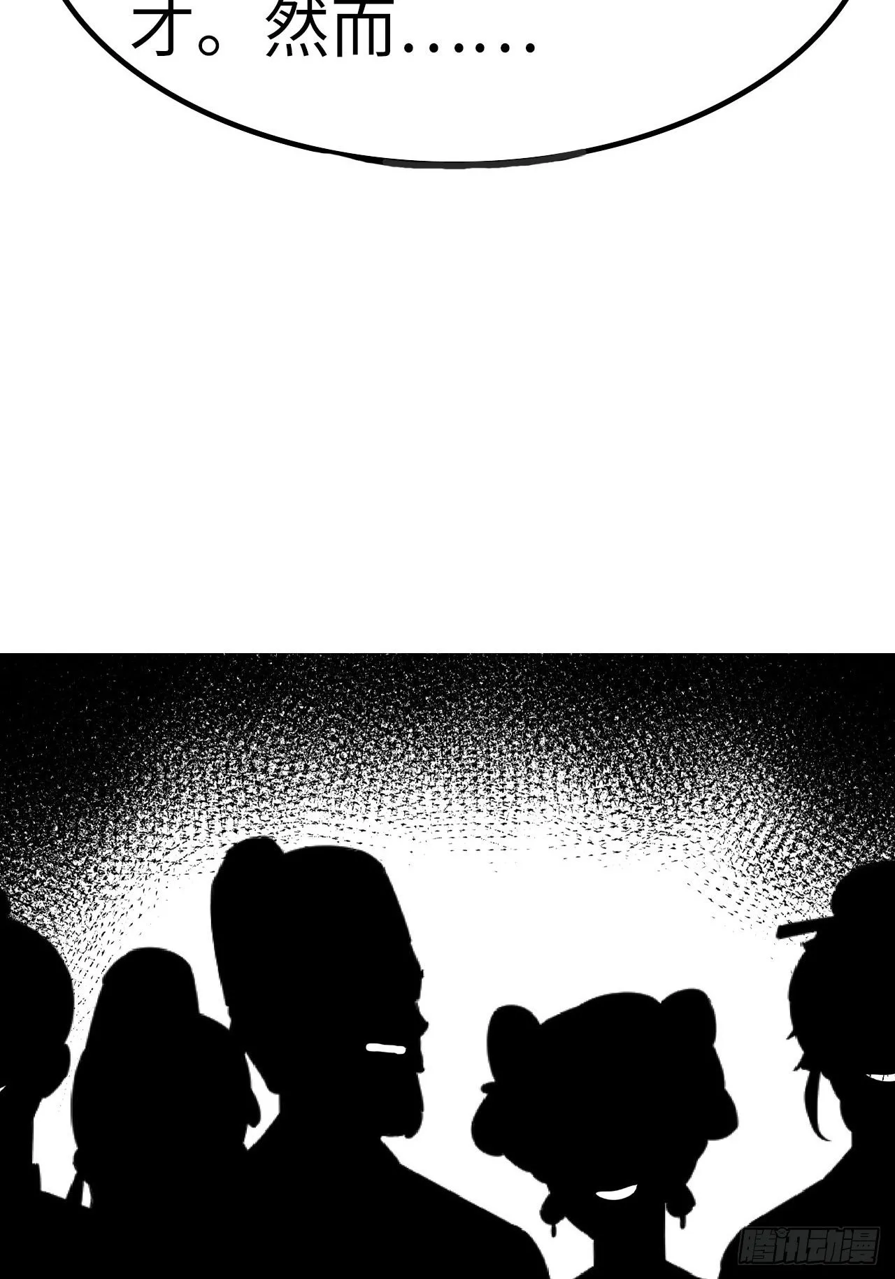 第43话 第23页