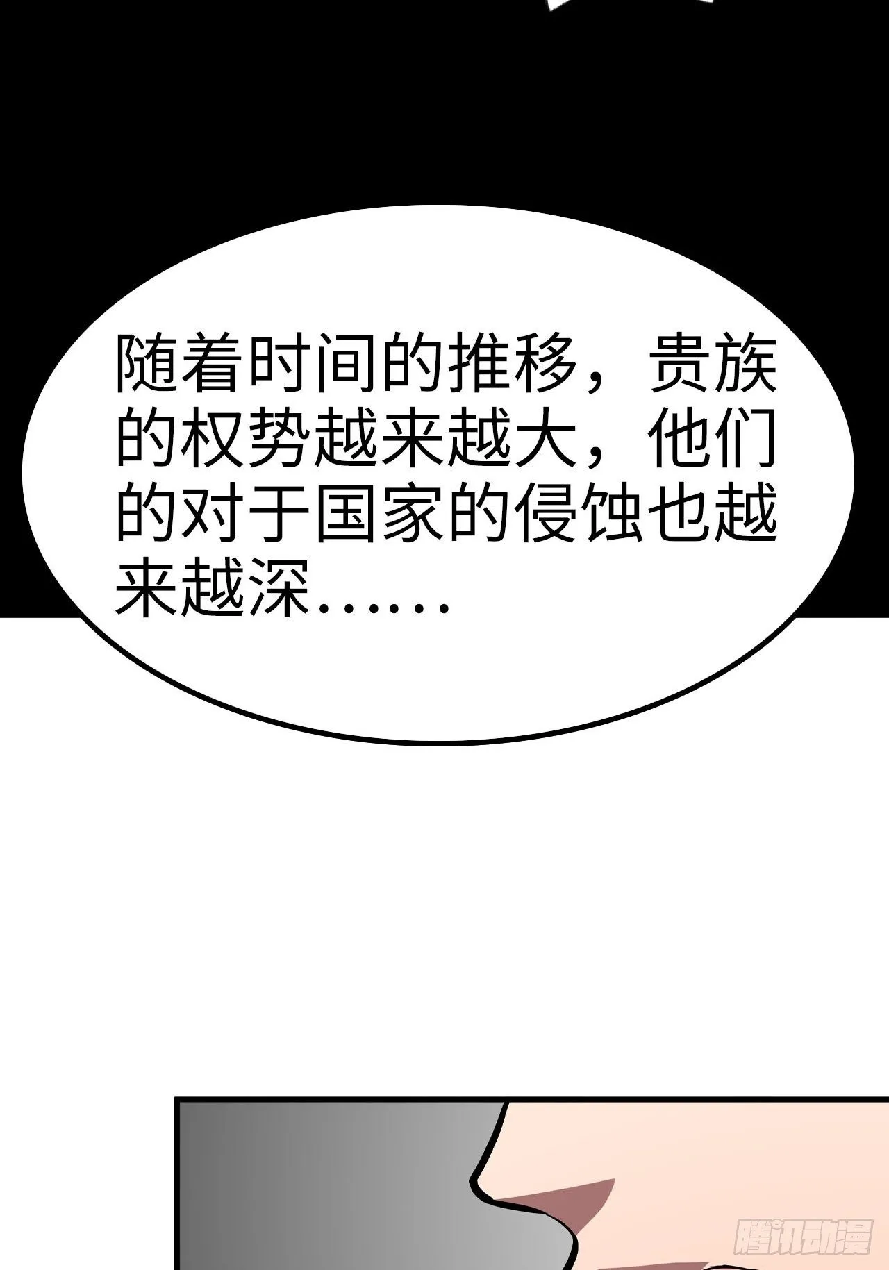 第43话 第24页