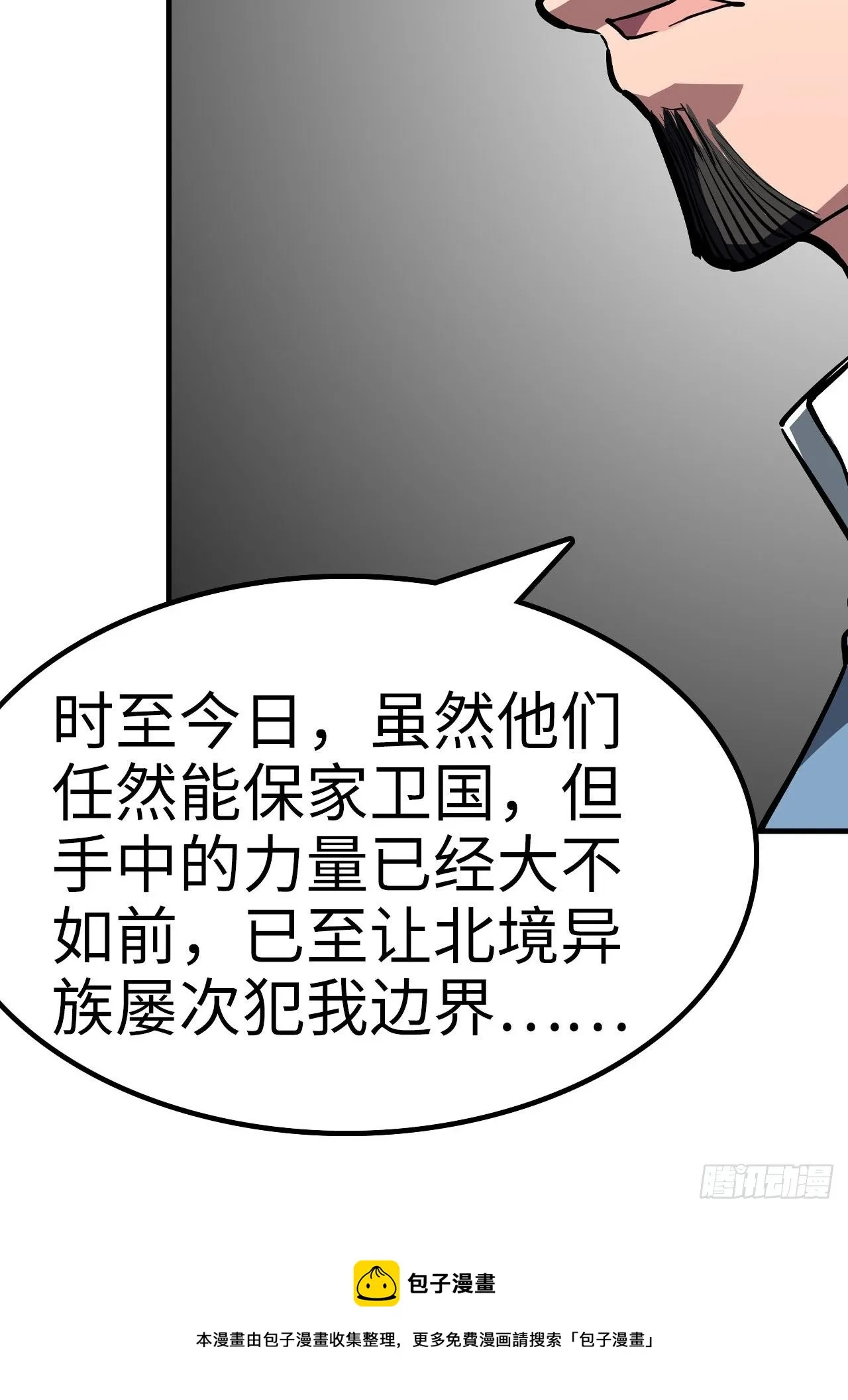 第43话 第25页
