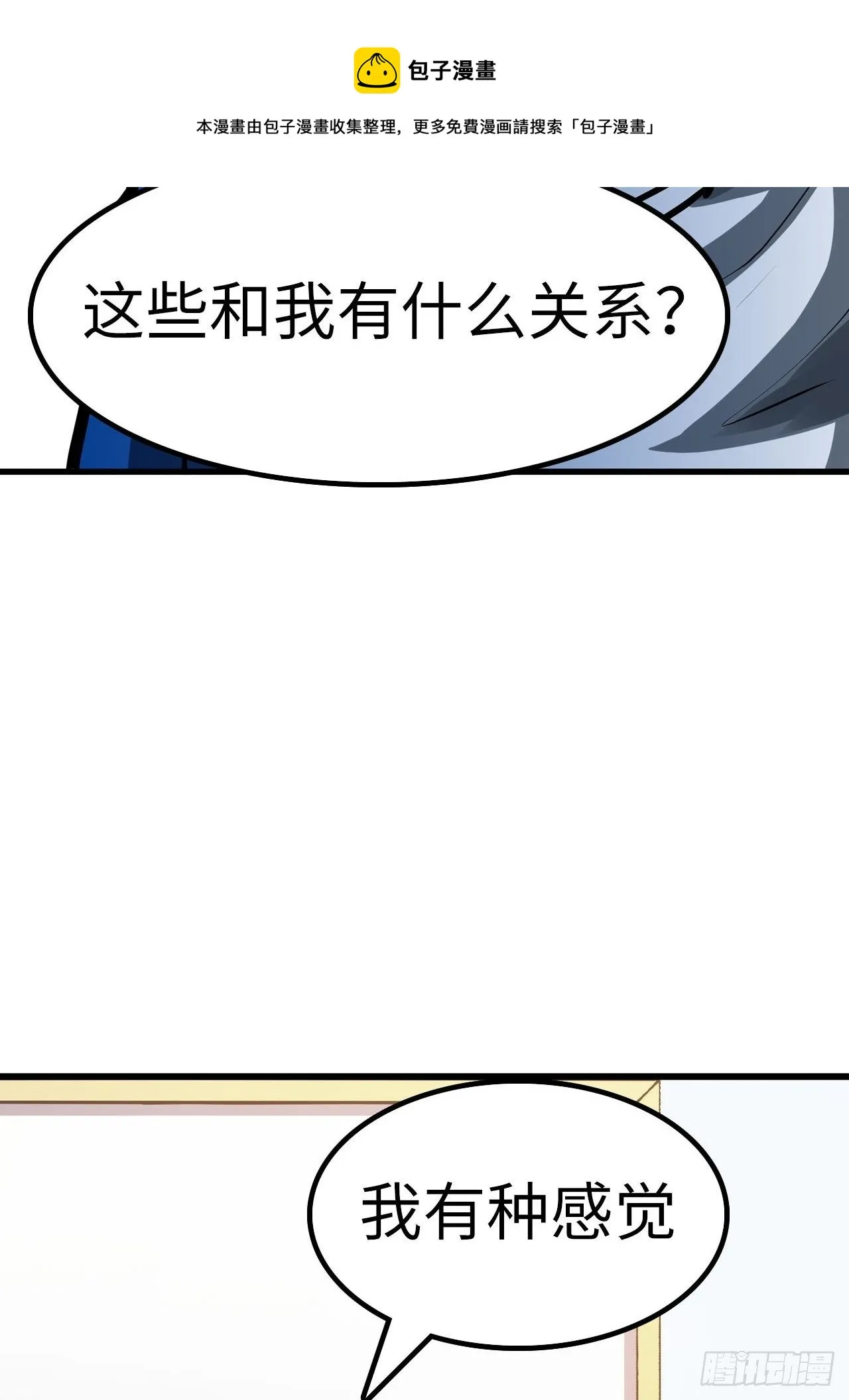 第43话 第29页