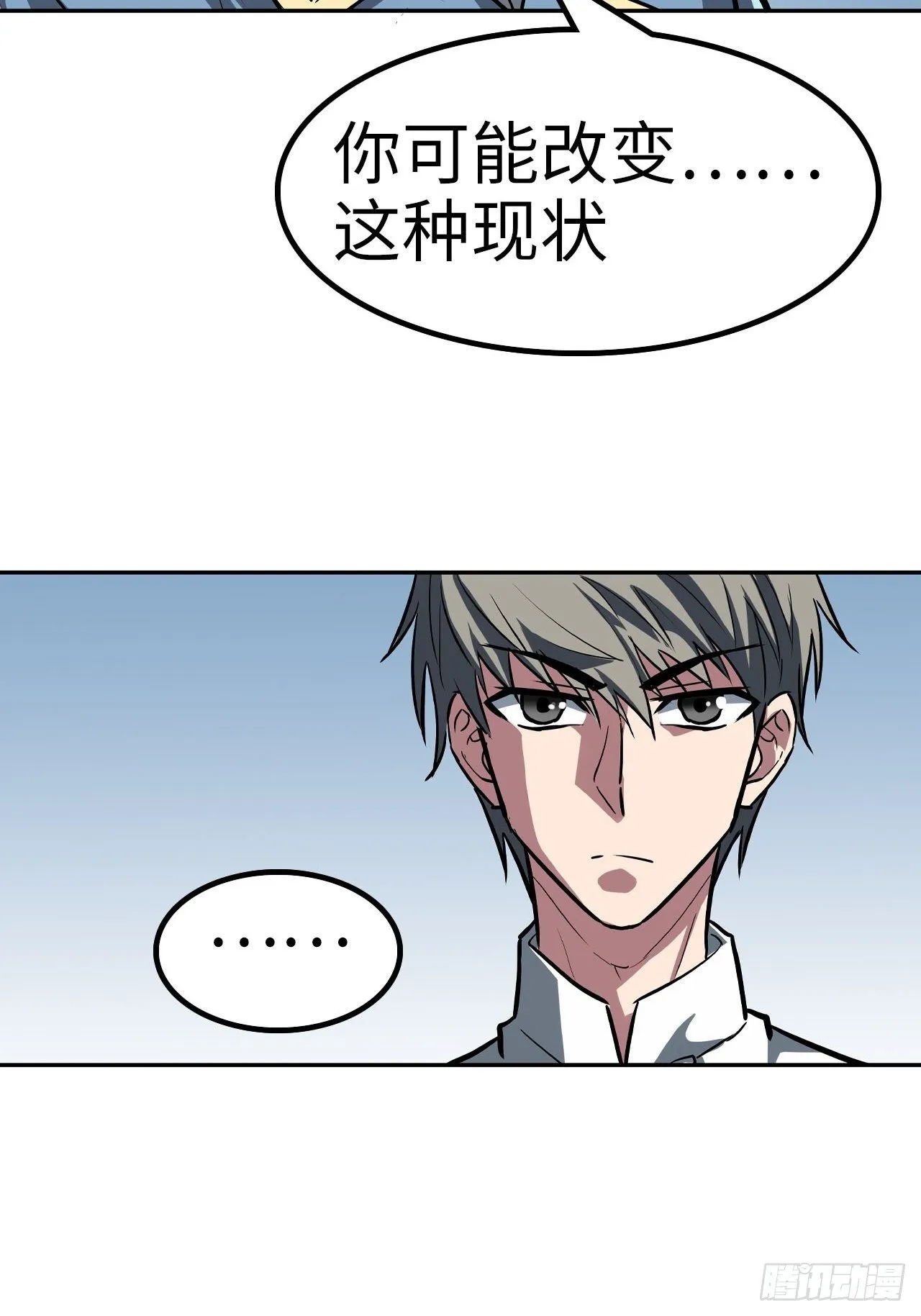 第43话 第32页
