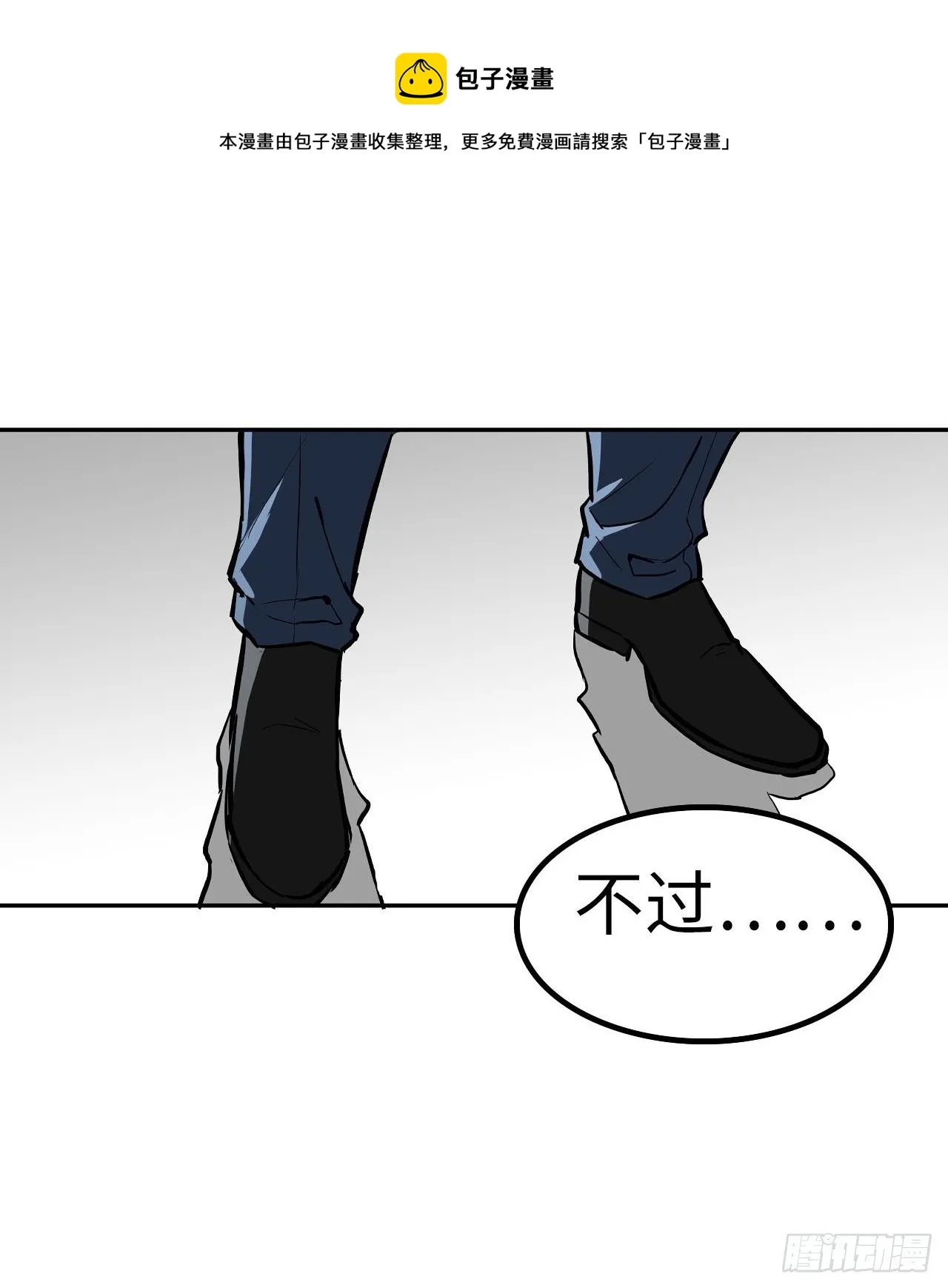 第43话 第33页