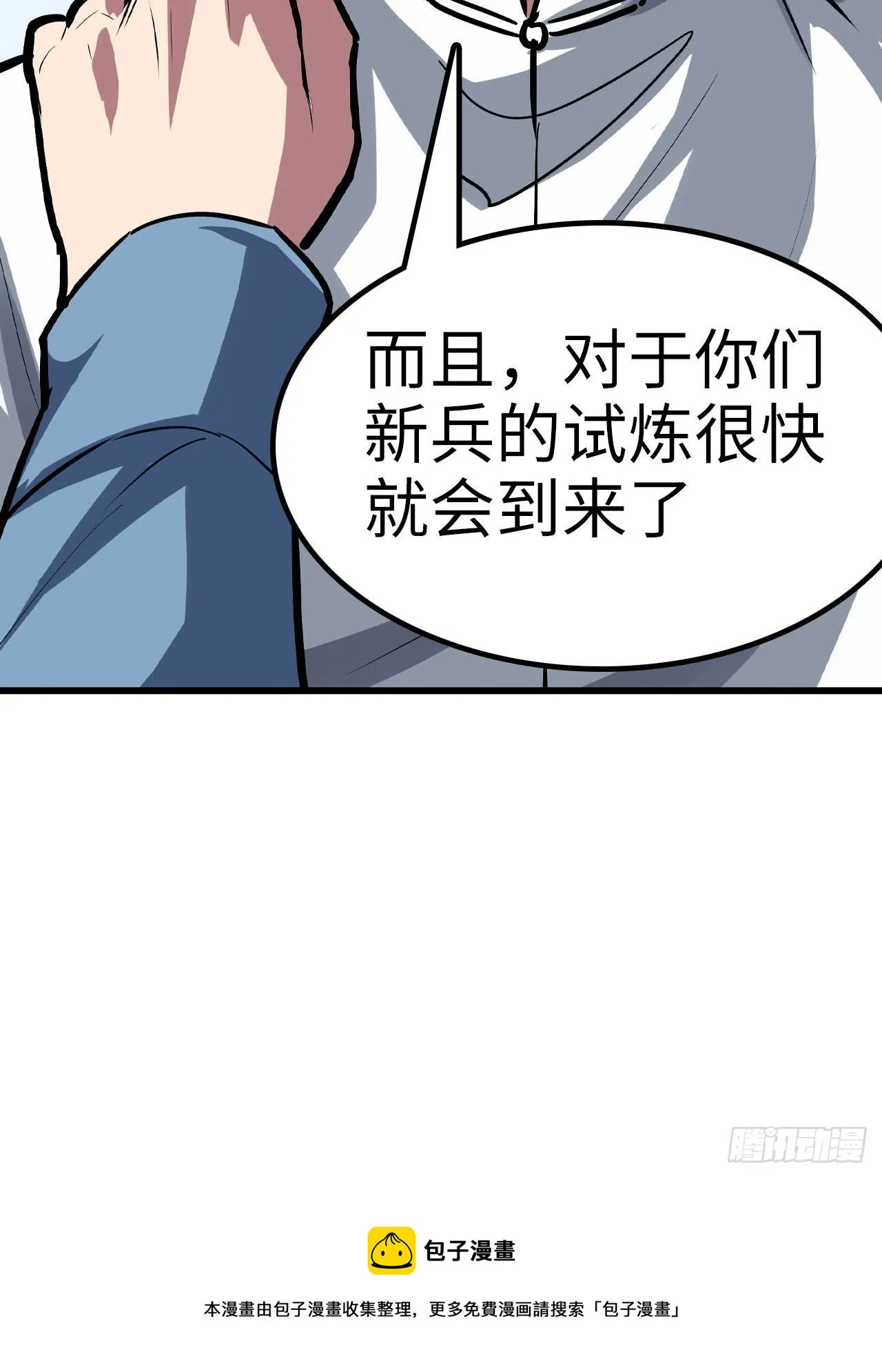 第43话 第37页