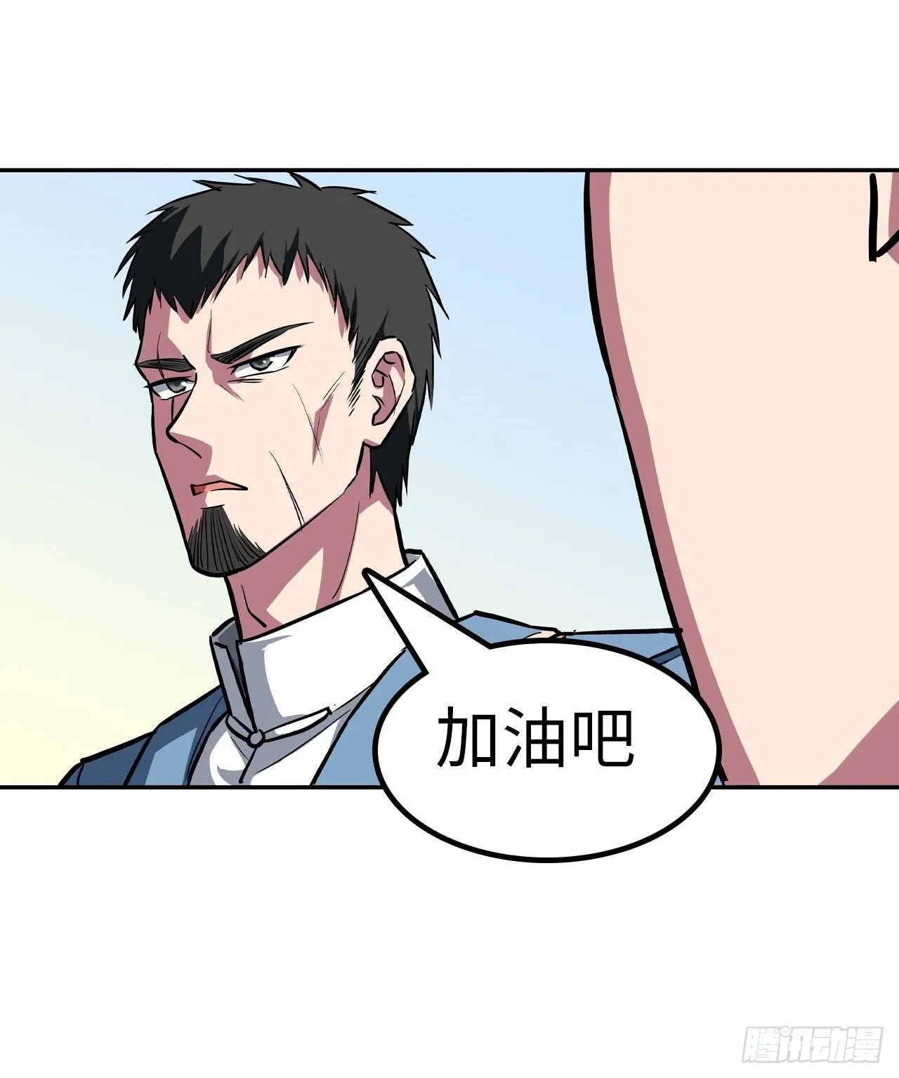 第43话 第38页