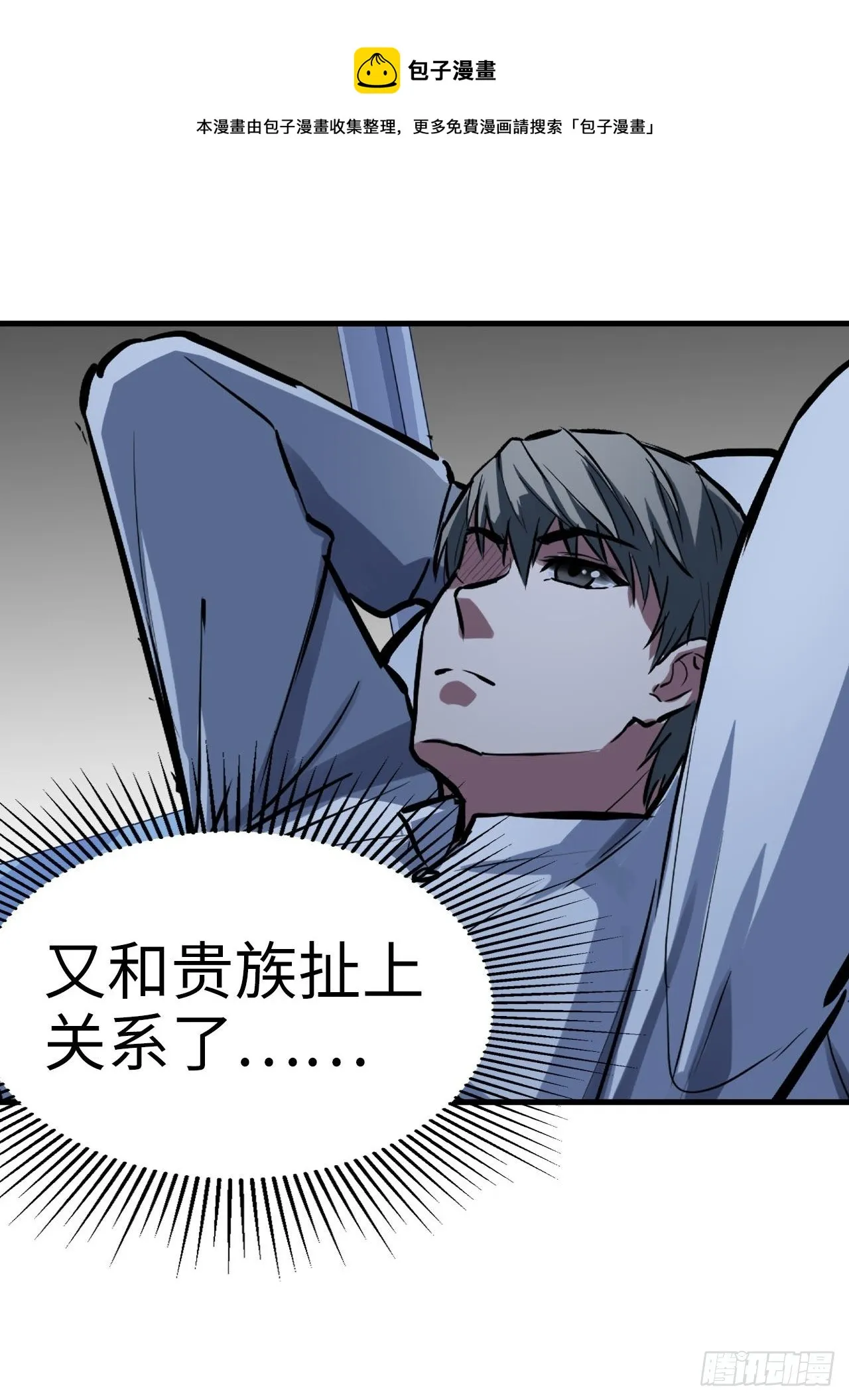 第44话 第5页