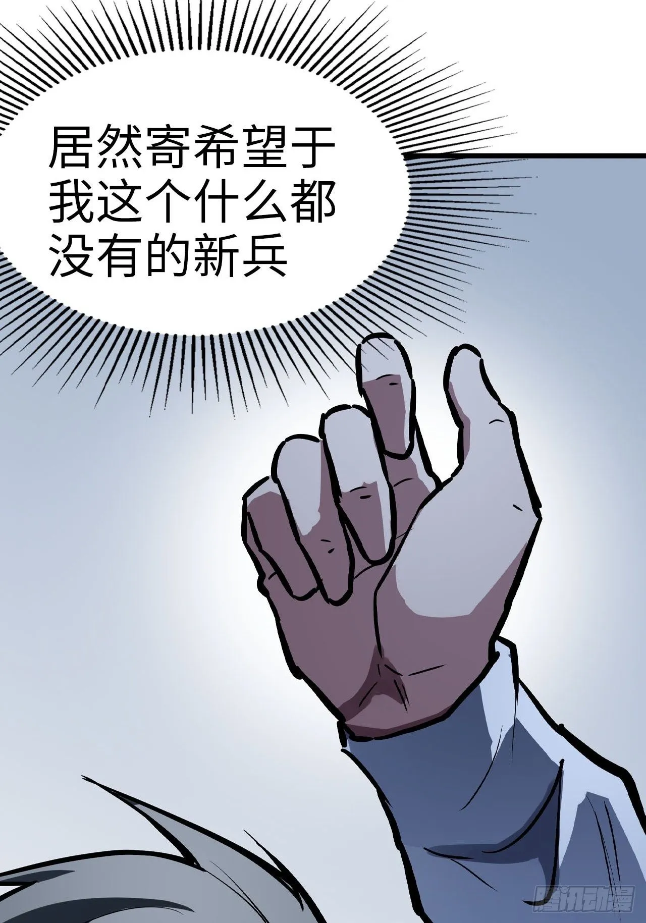 第44话 第8页