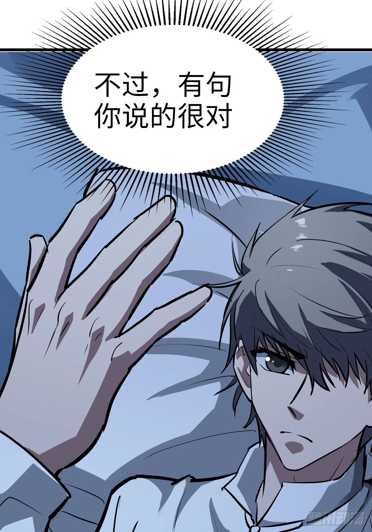 第44话 第10页