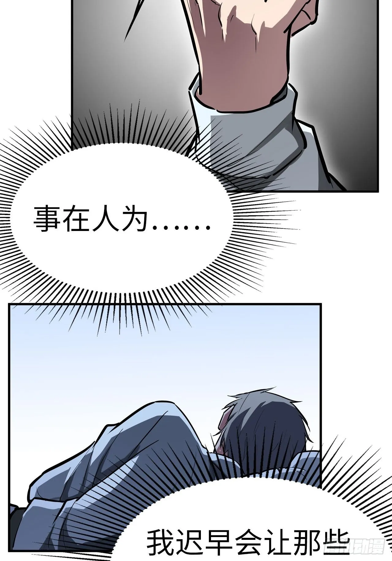 第44话 第12页