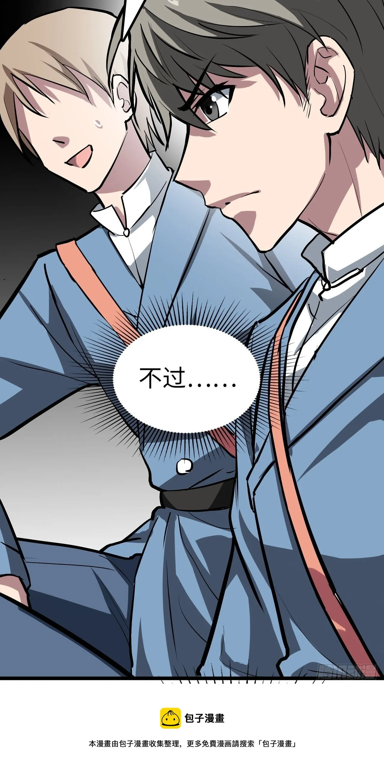 第45话 第5页