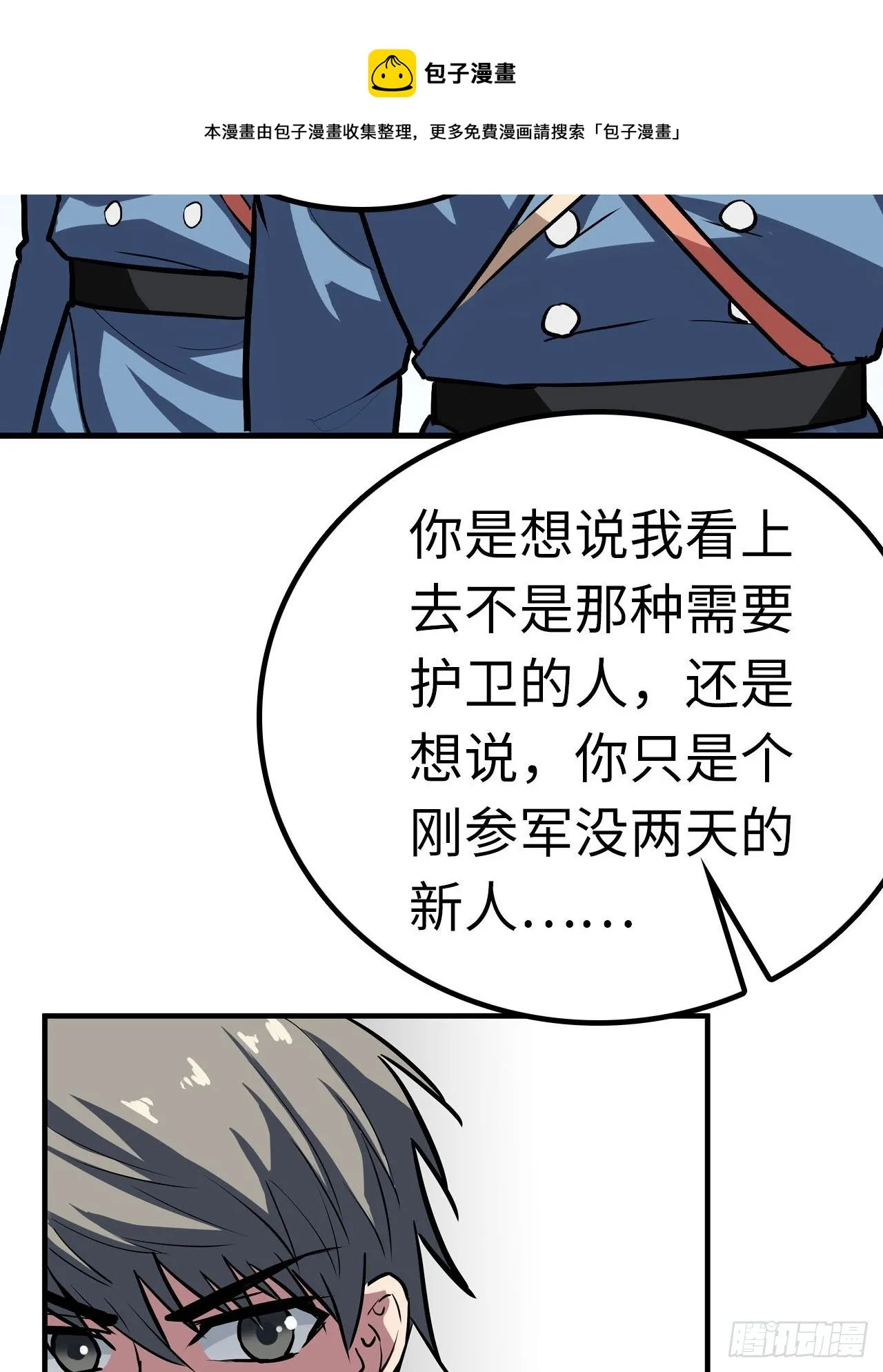 第45话 第21页