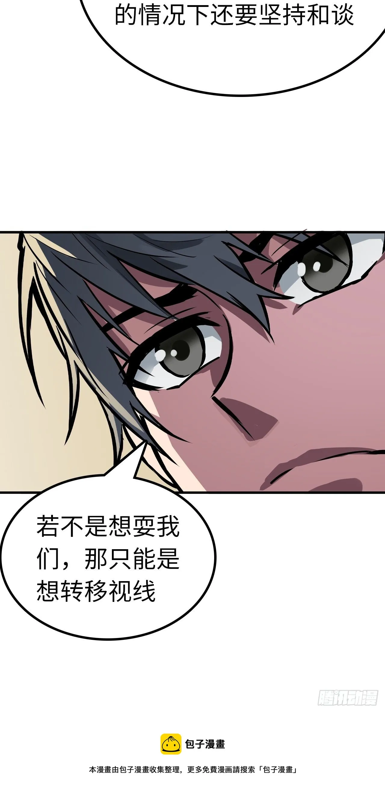 第47话 第17页