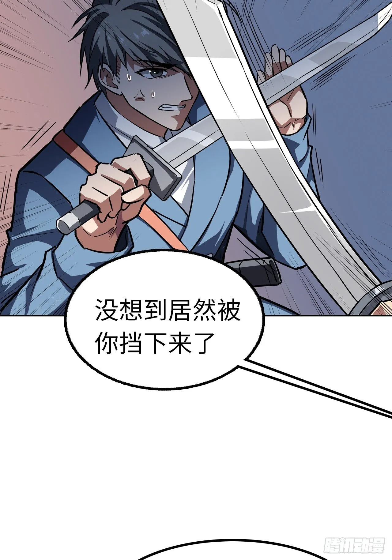 第48话 第3页