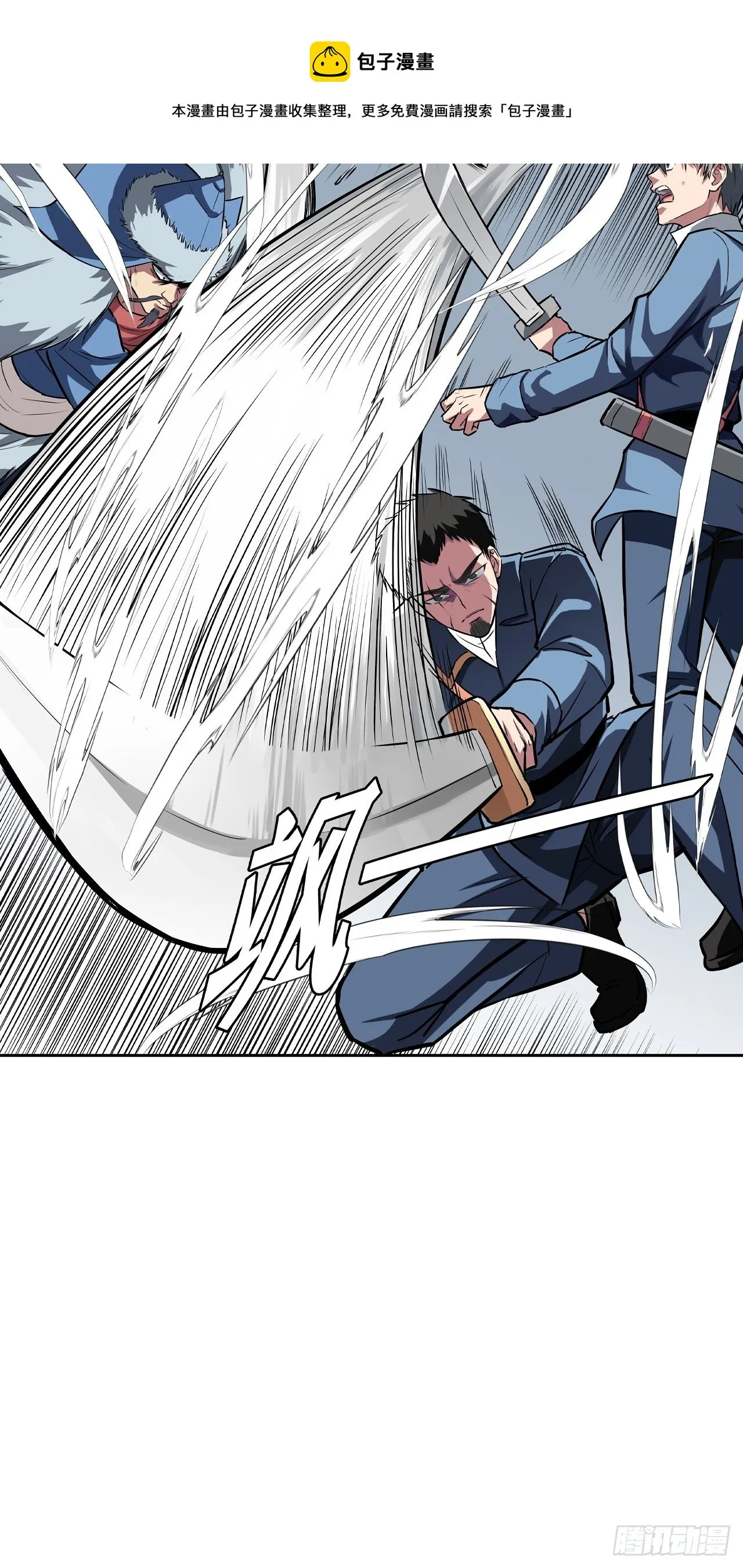 第48话 第9页