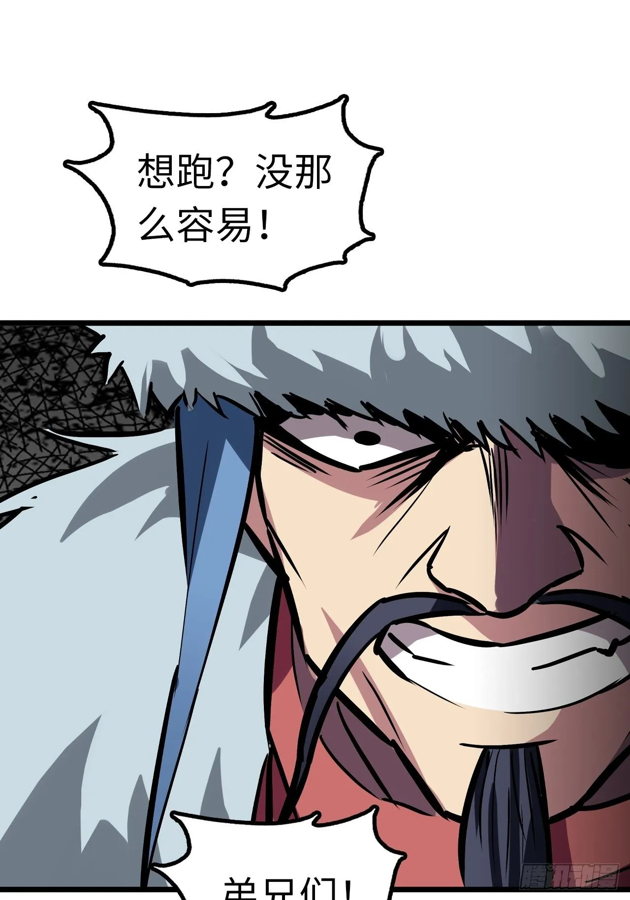 第48话 第18页