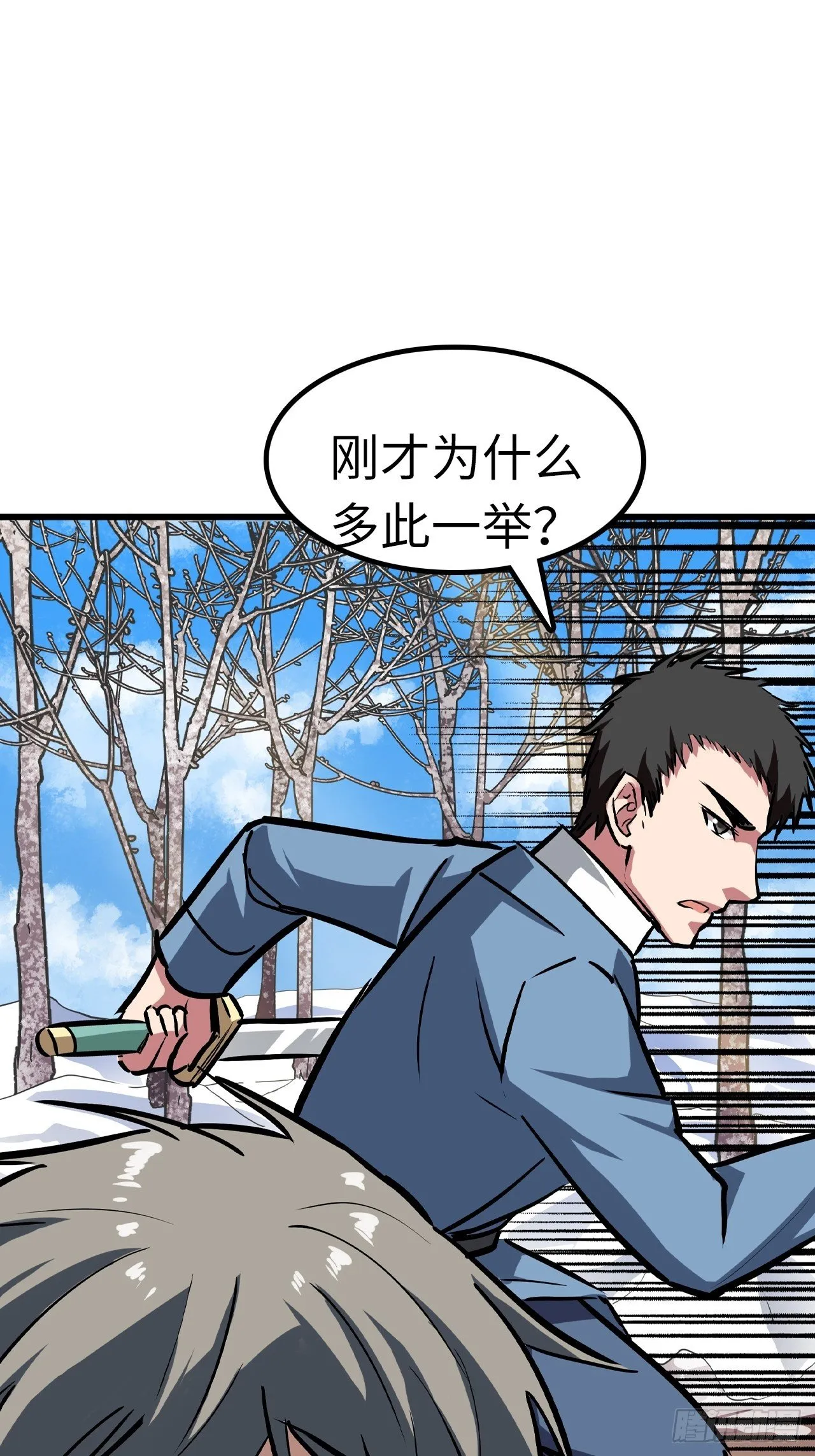 第48话 第23页