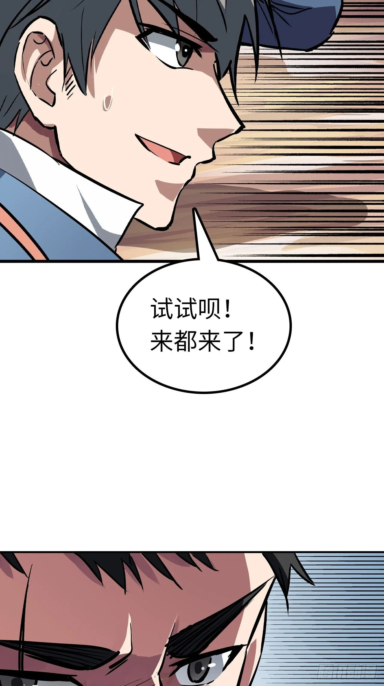 第48话 第24页