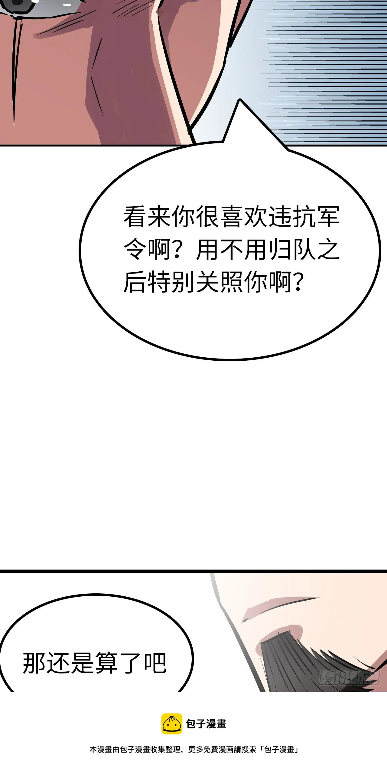 第48话 第25页