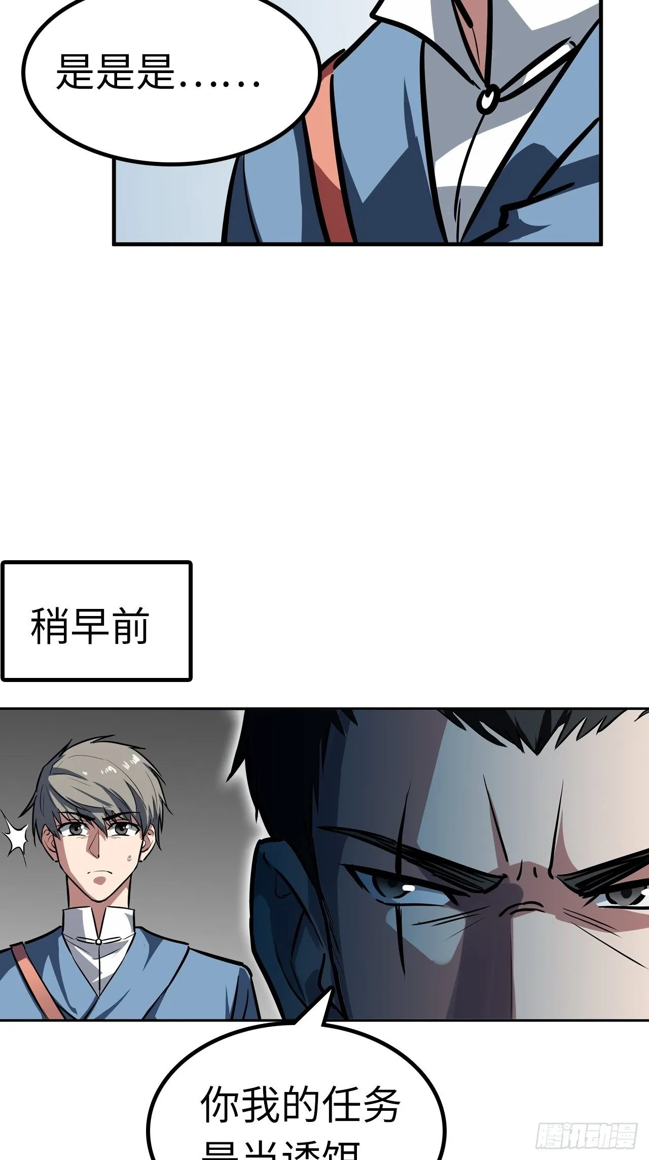 第48话 第28页