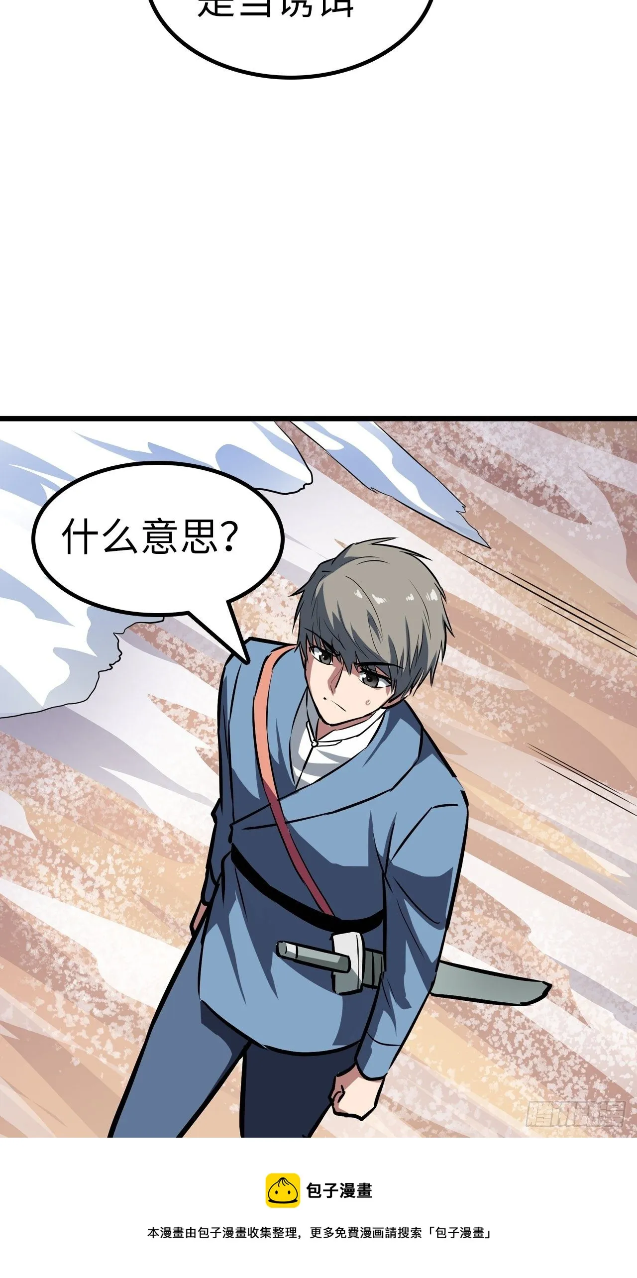 第48话 第29页