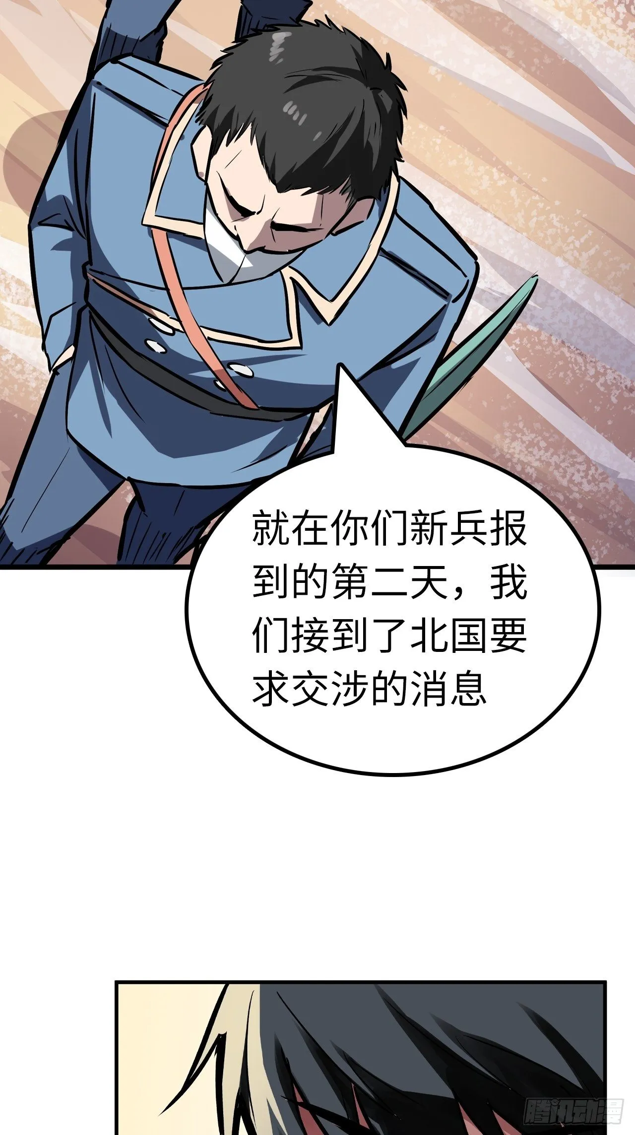 第48话 第30页