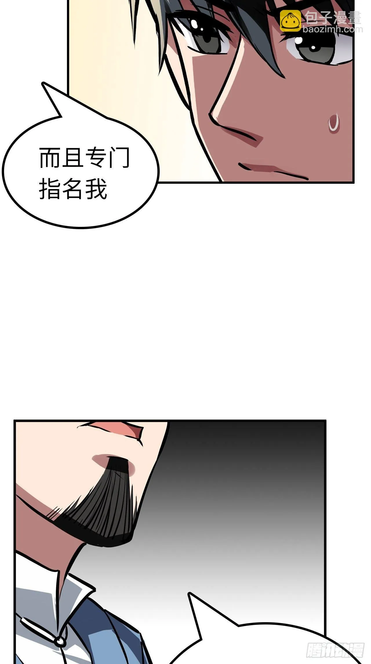 第48话 第31页