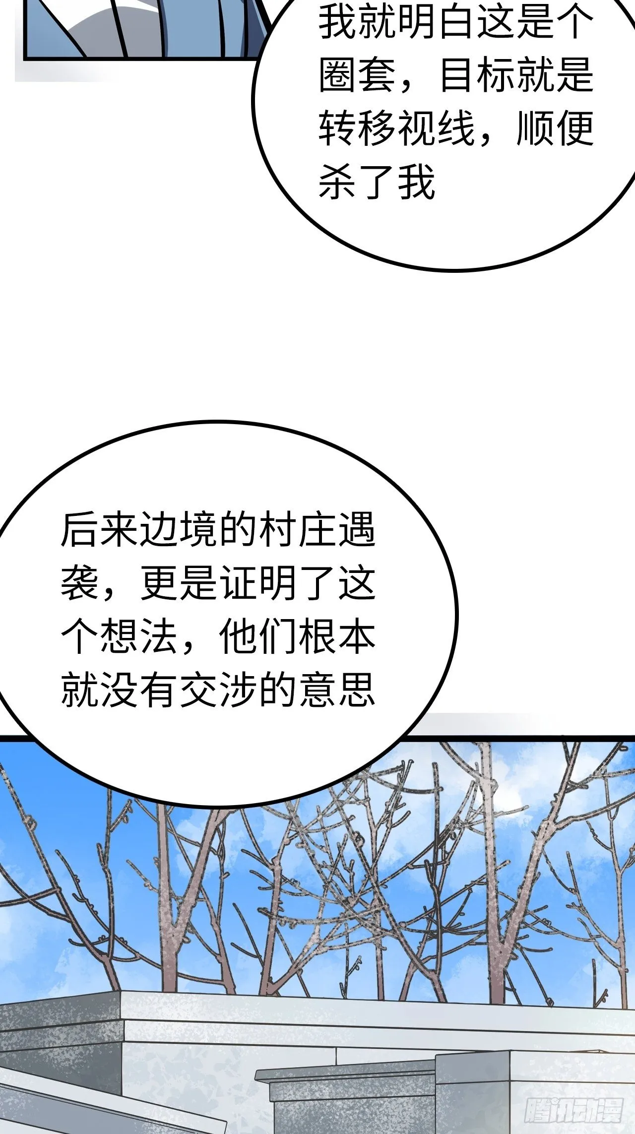 第48话 第32页