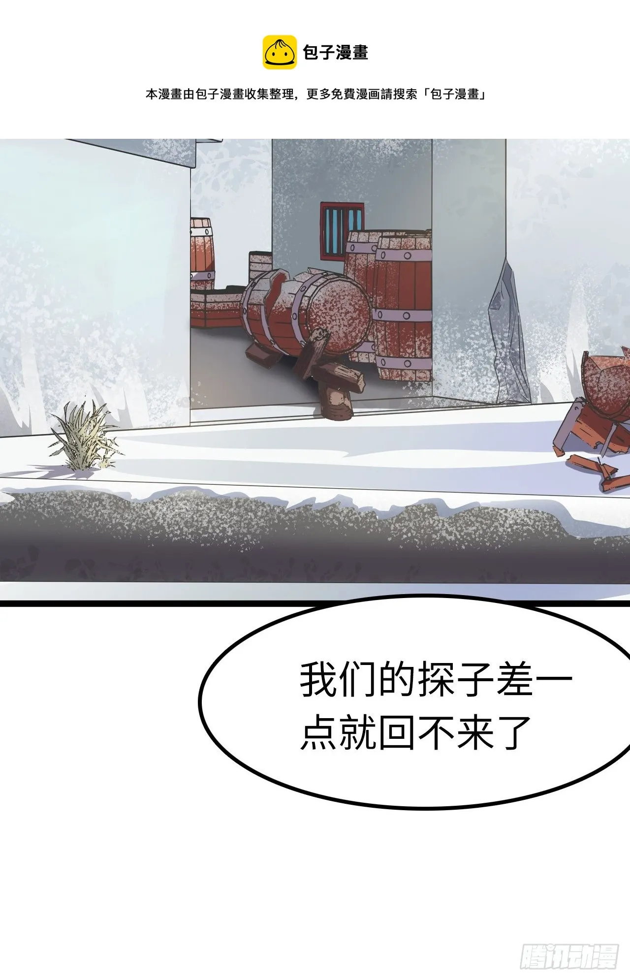 第48话 第33页