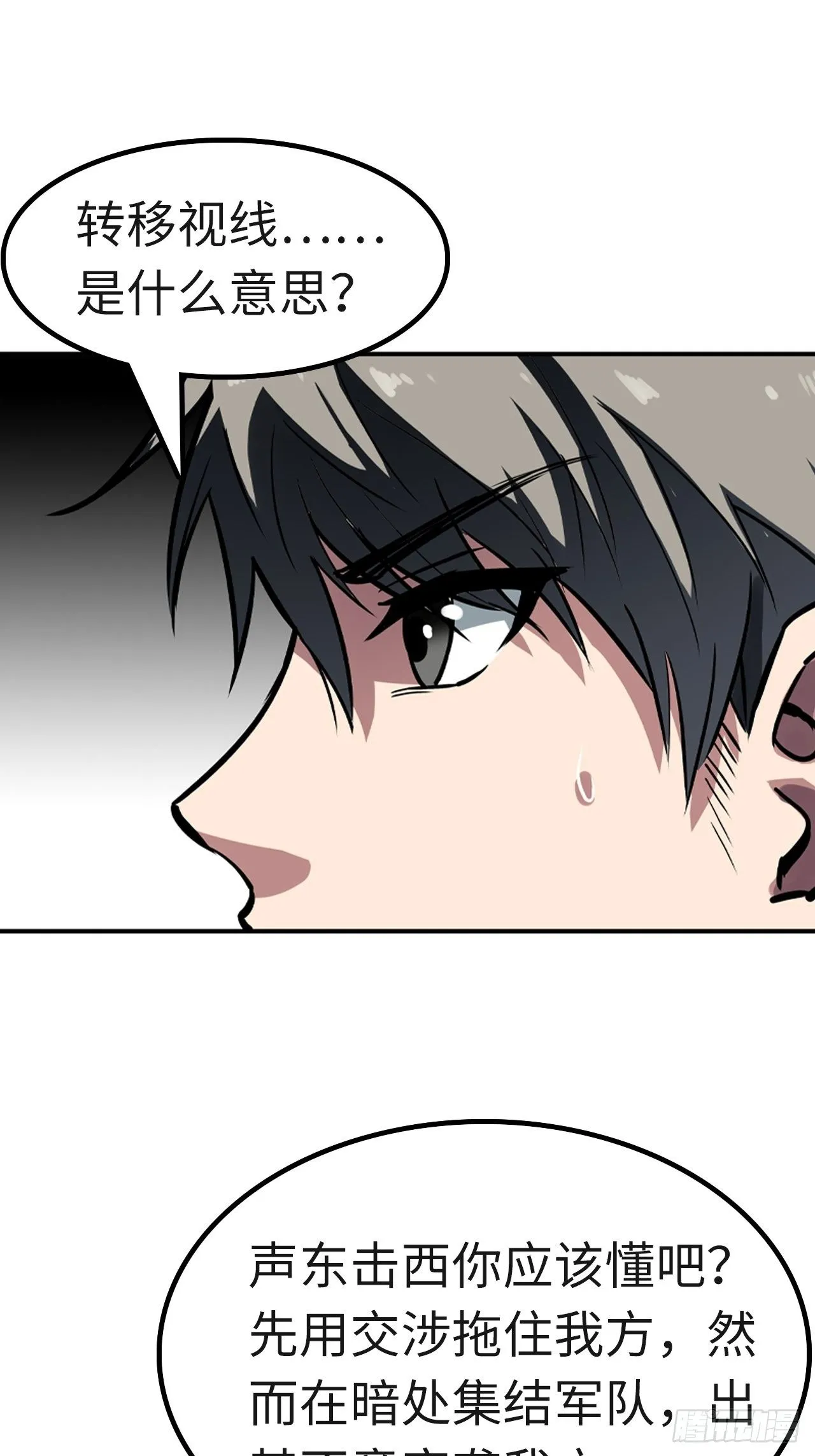 第48话 第34页