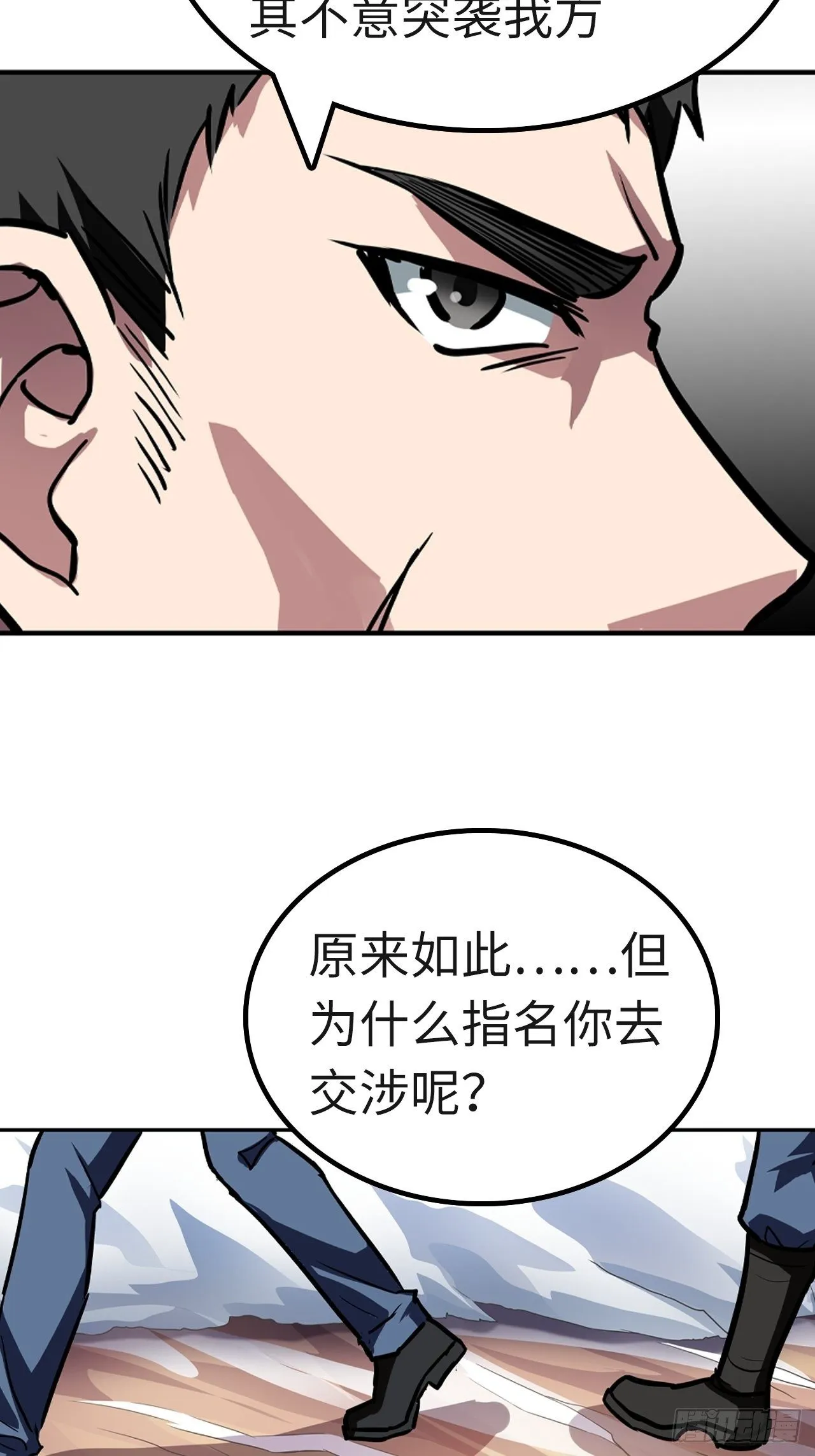 第48话 第35页