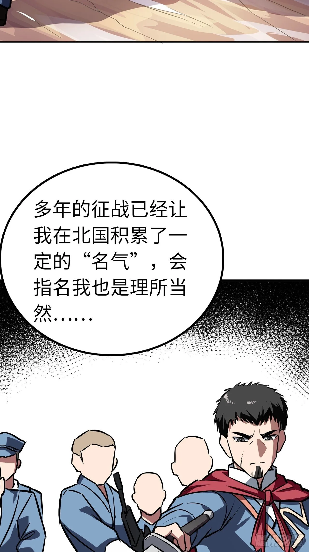 第48话 第36页