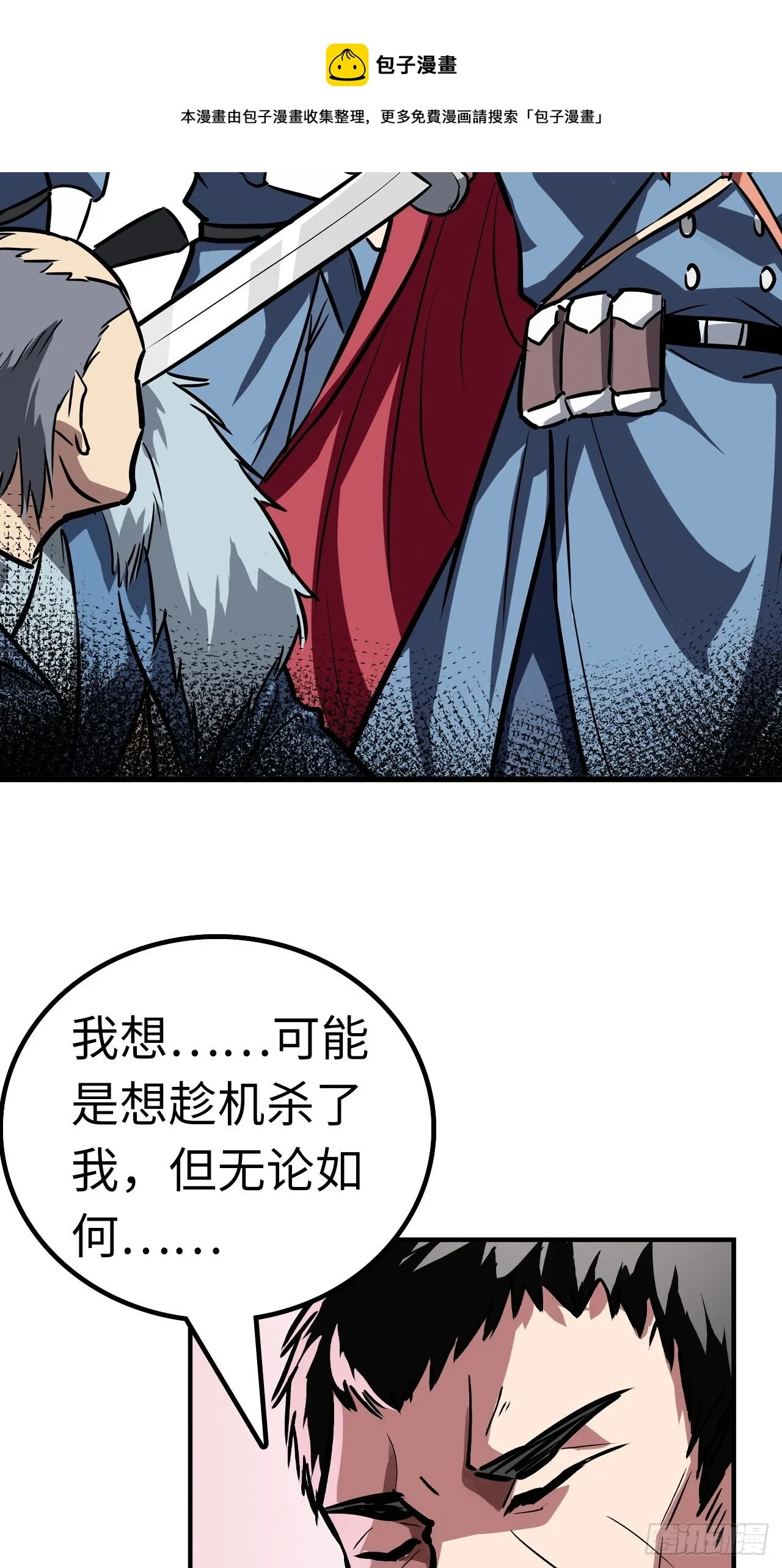 第48话 第37页
