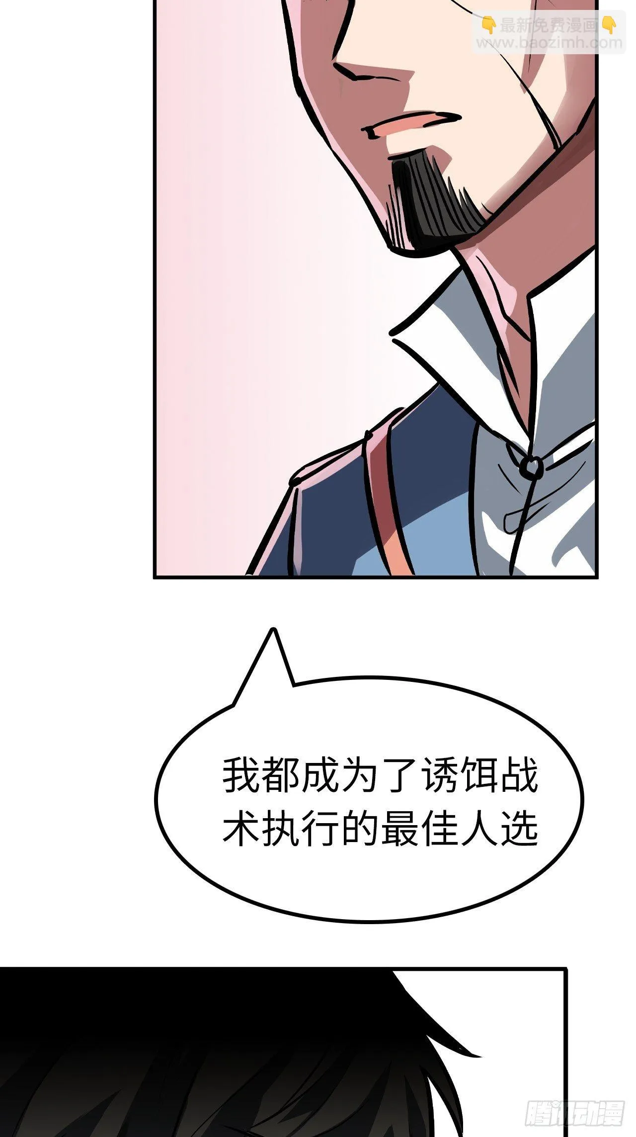 第48话 第38页