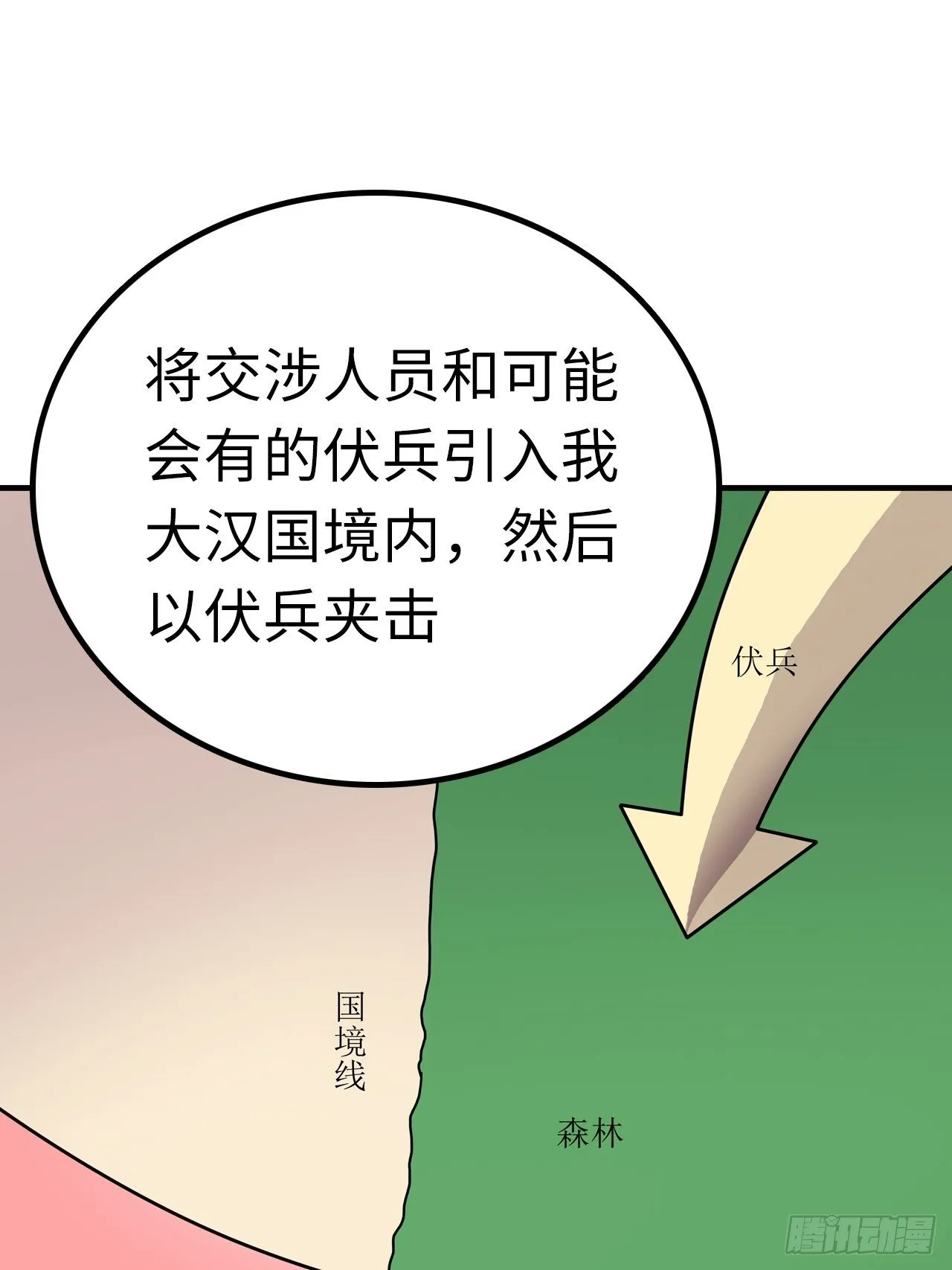 第49话 第2页