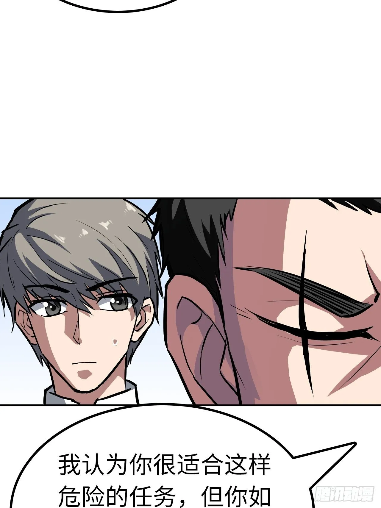 第49话 第6页
