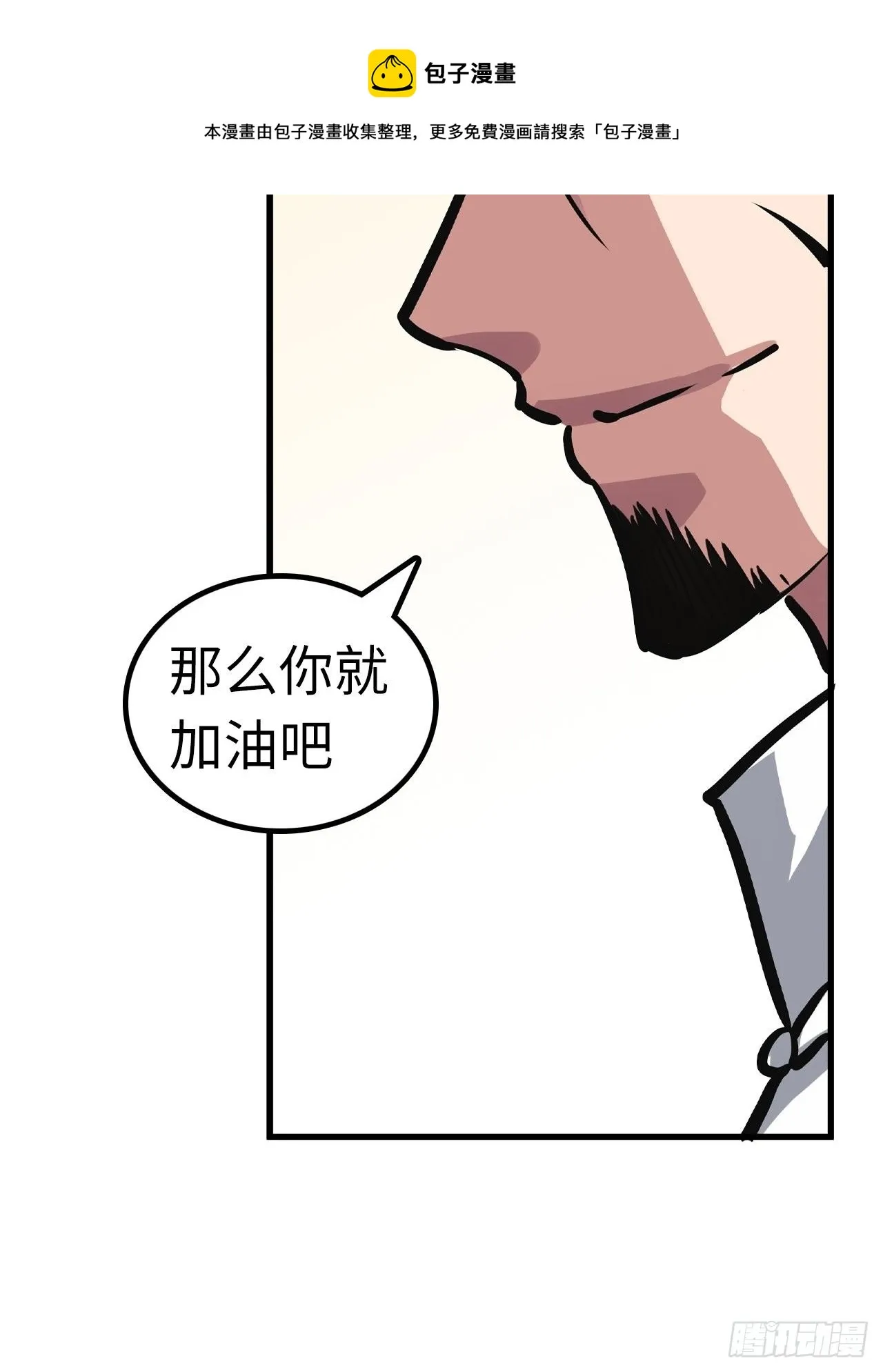 第49话 第9页