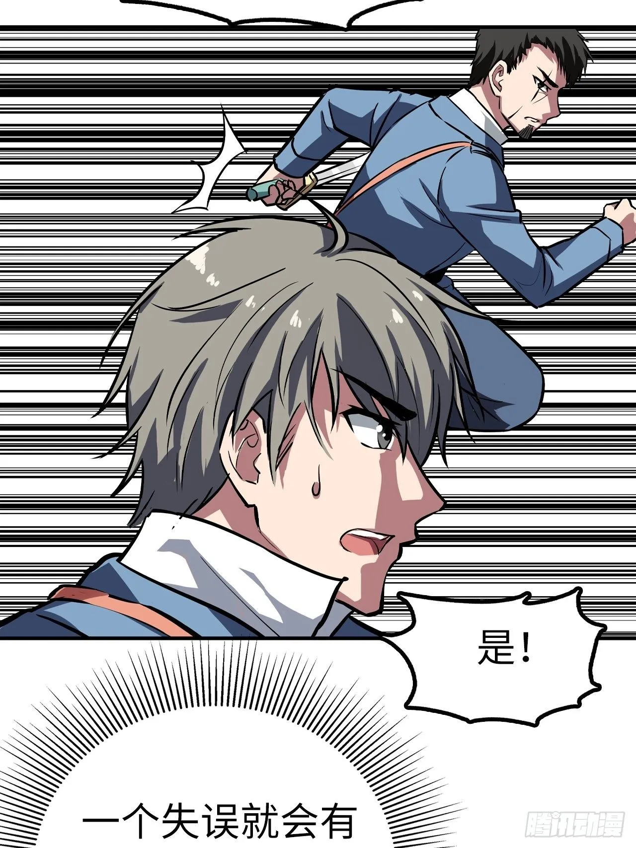 第49话 第22页