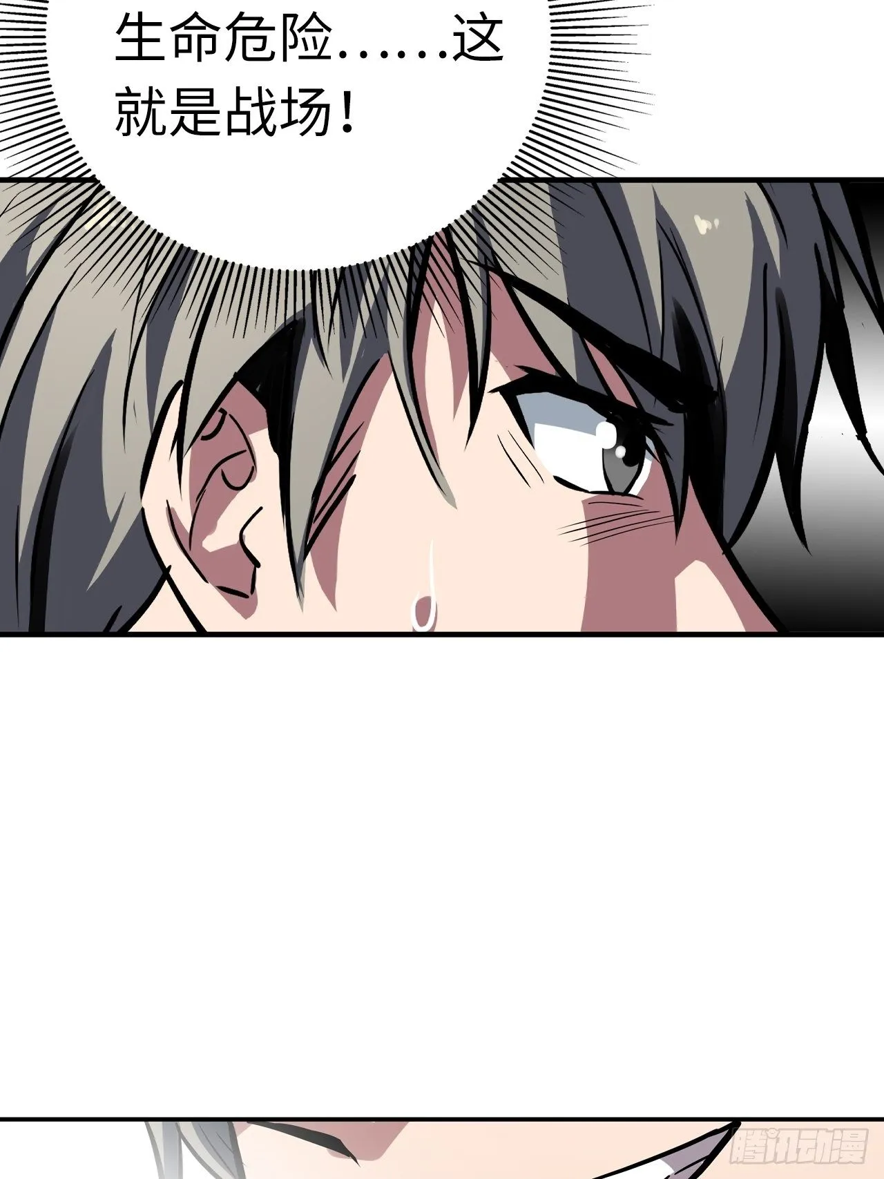 第49话 第23页