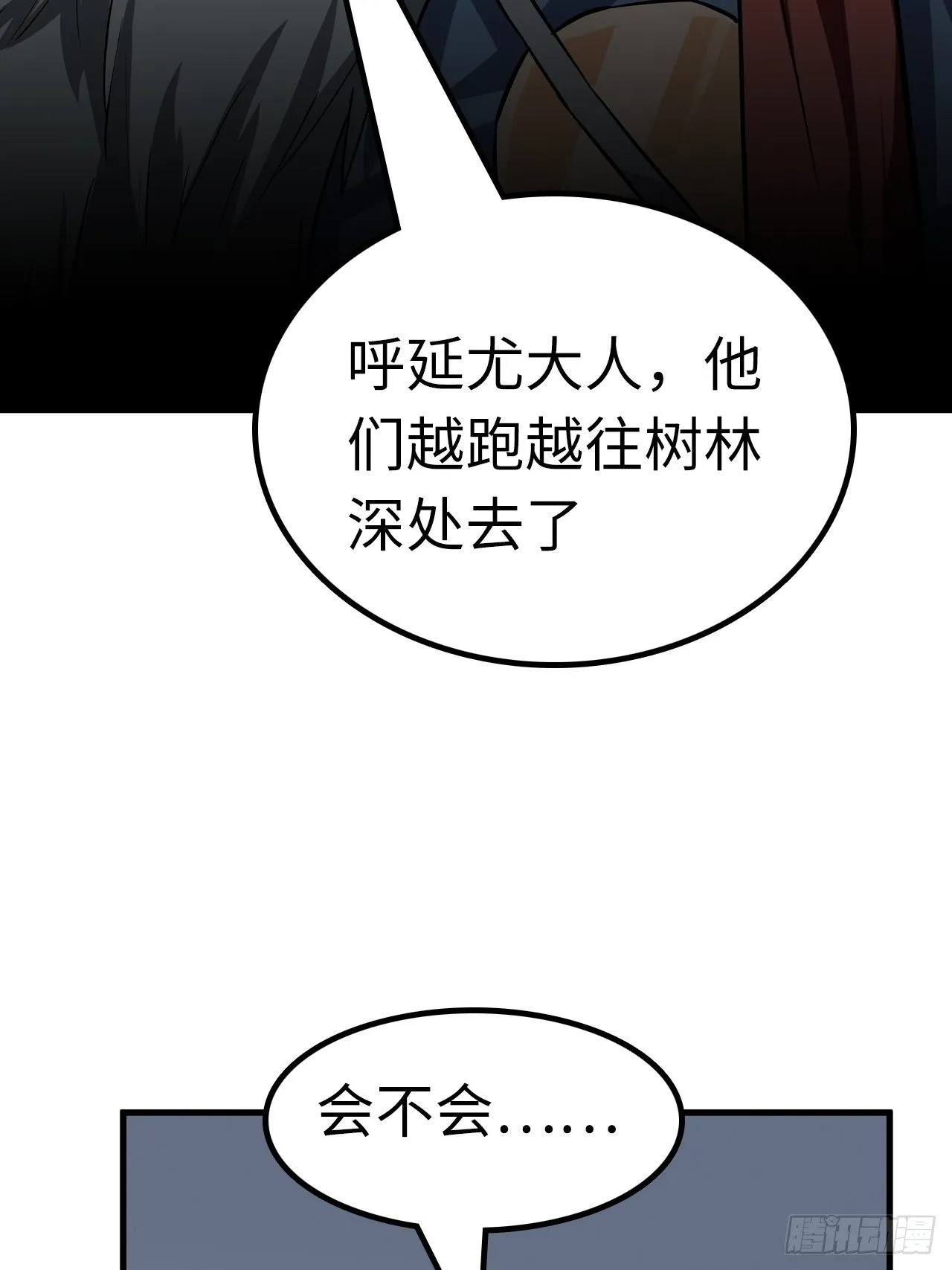 第49话 第30页