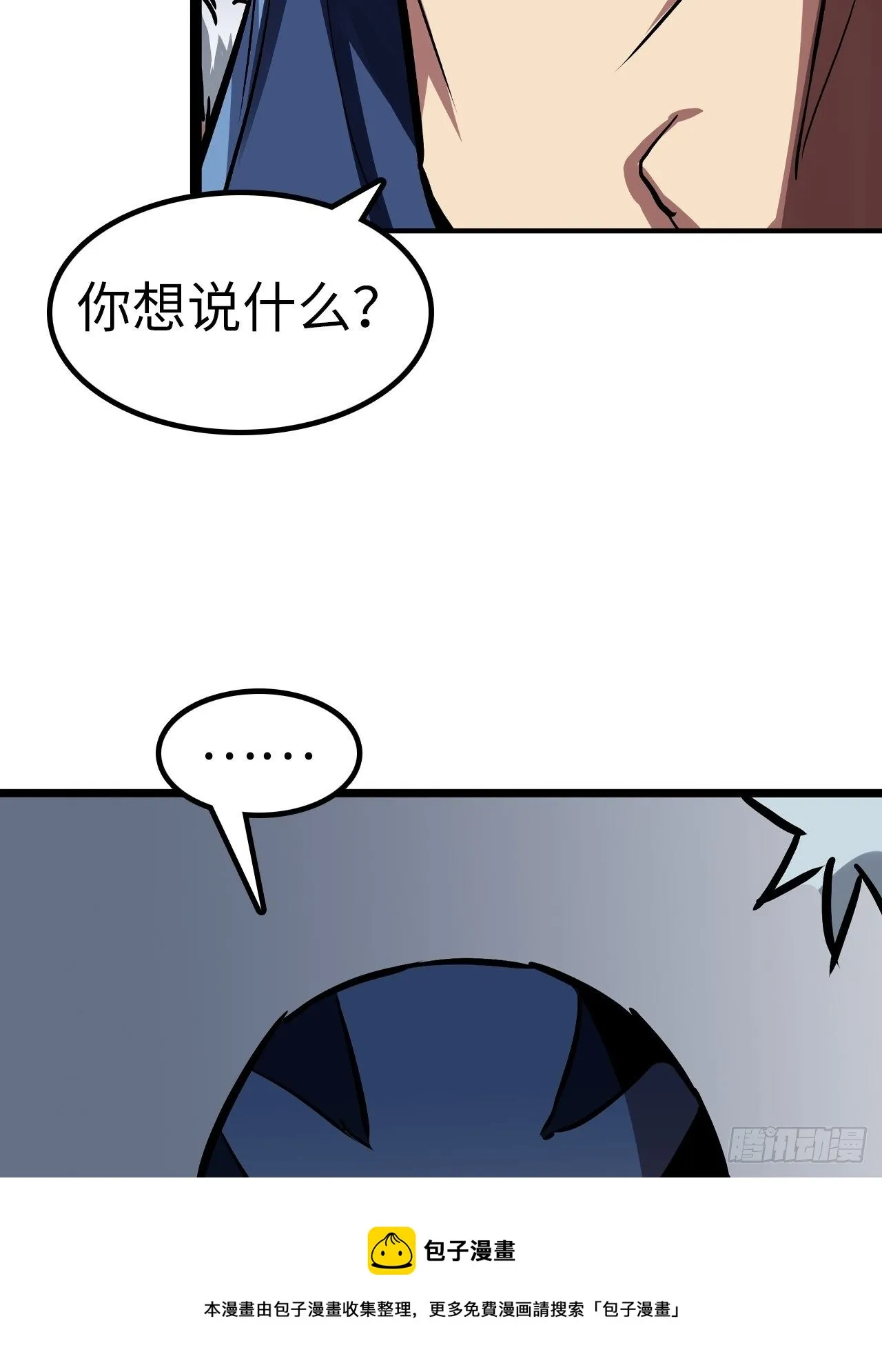 第49话 第33页