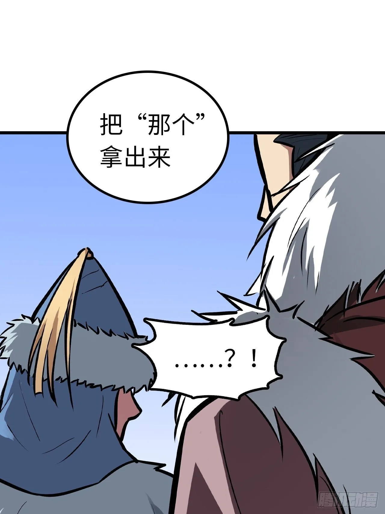 第49话 第40页