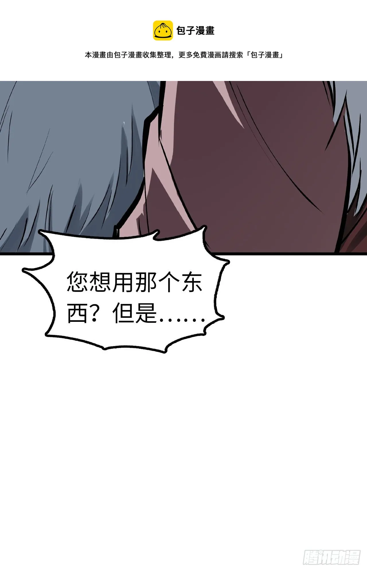 第49话 第41页