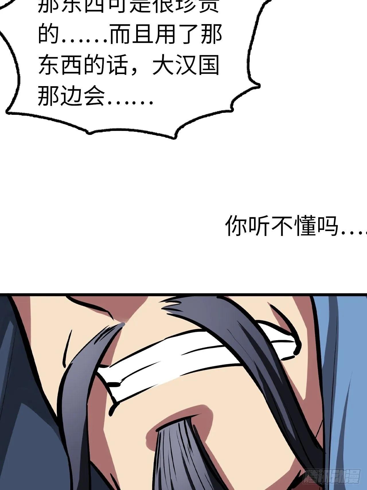 第49话 第43页