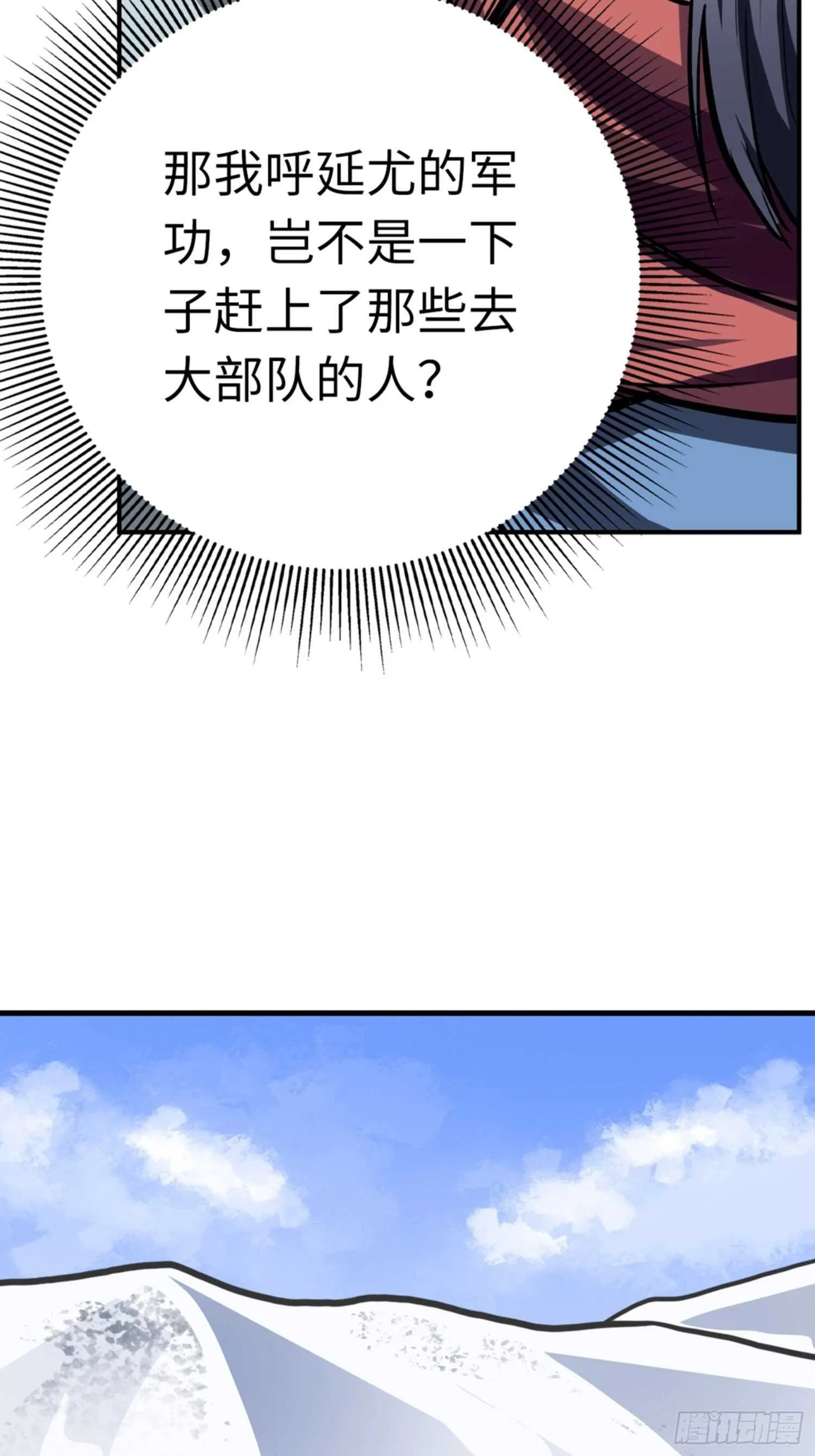 第50话 第3页