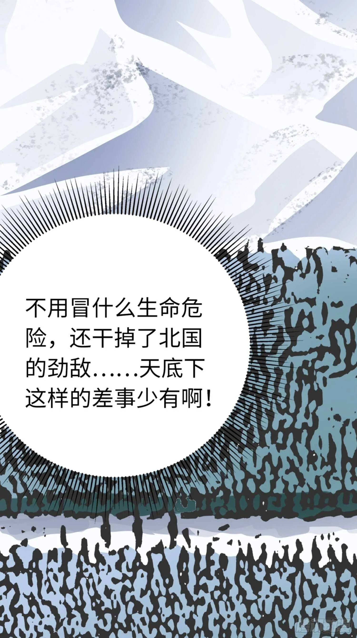 第50话 第4页