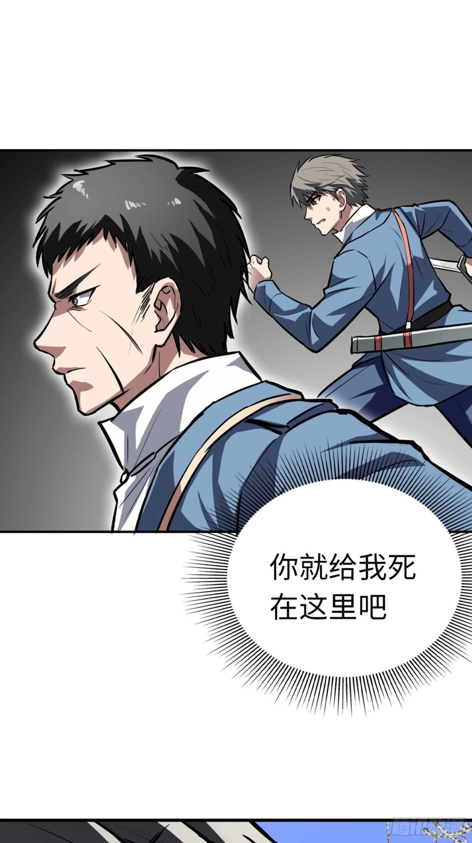 第50话 第7页
