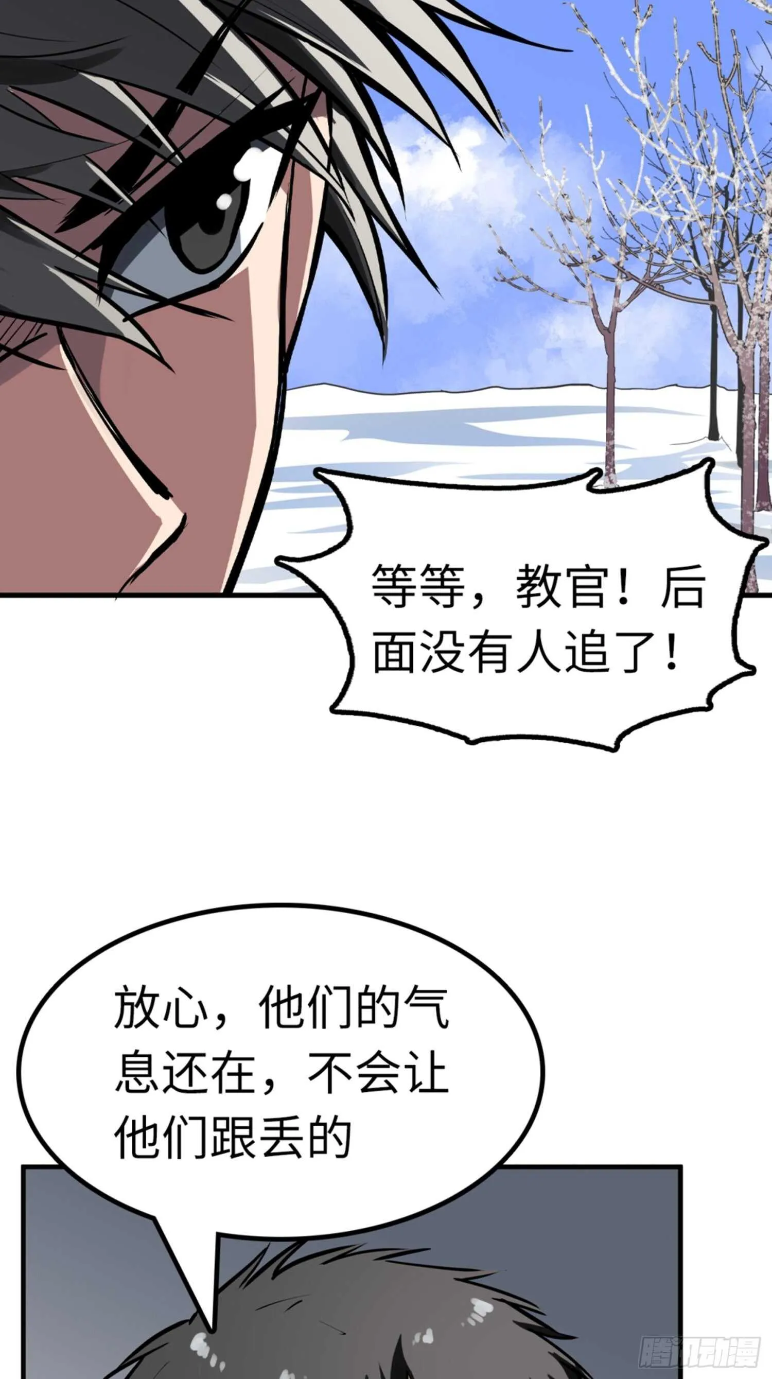 第50话 第8页
